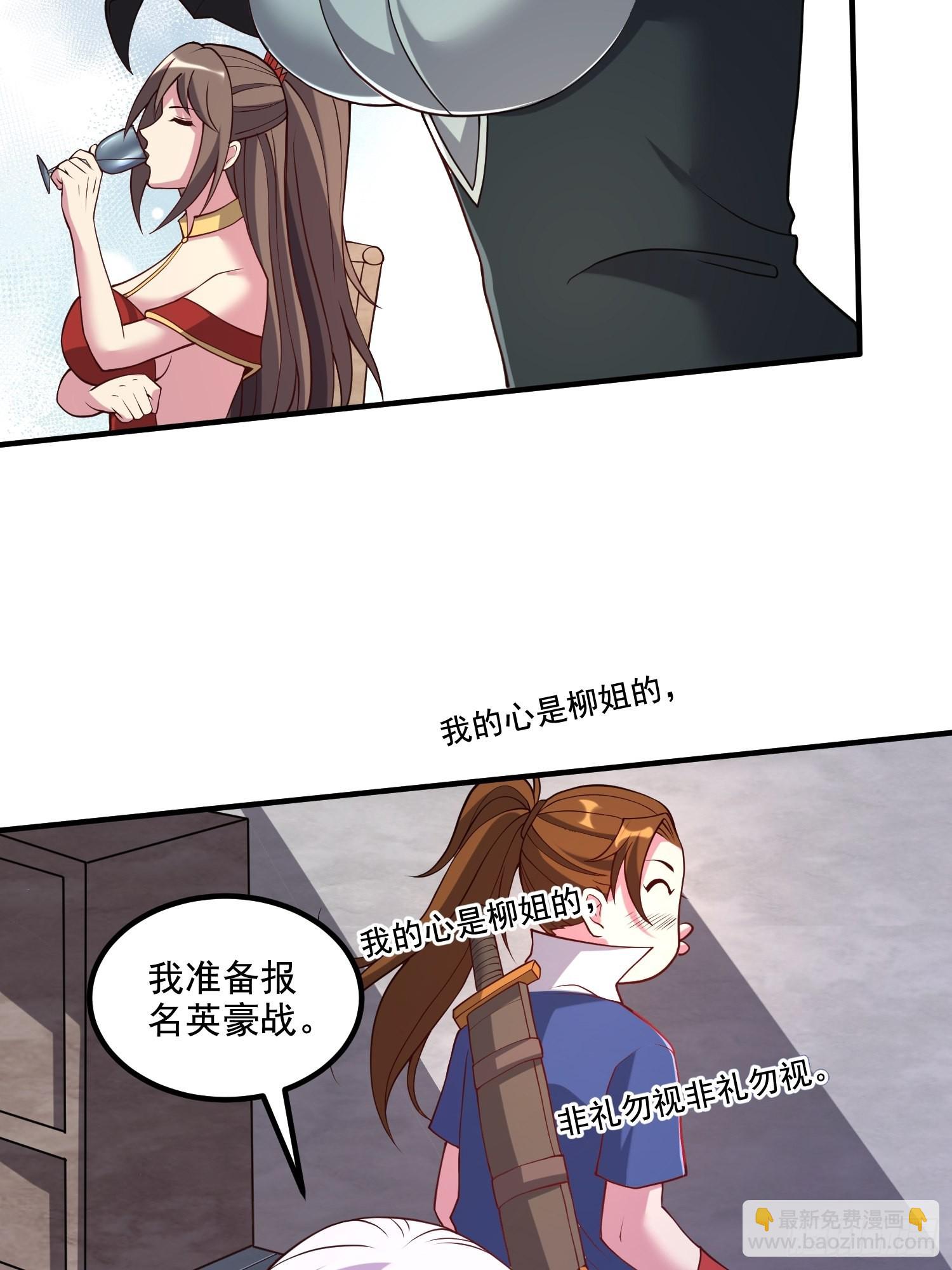 《万古龙神》第278话 刻在DNA里的味道 第11页
