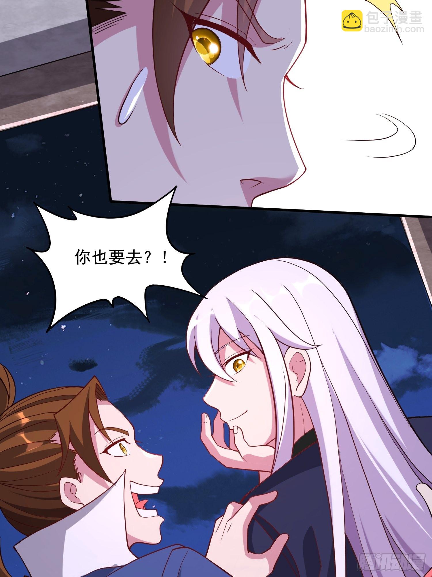 《万古龙神》第278话 刻在DNA里的味道 第13页