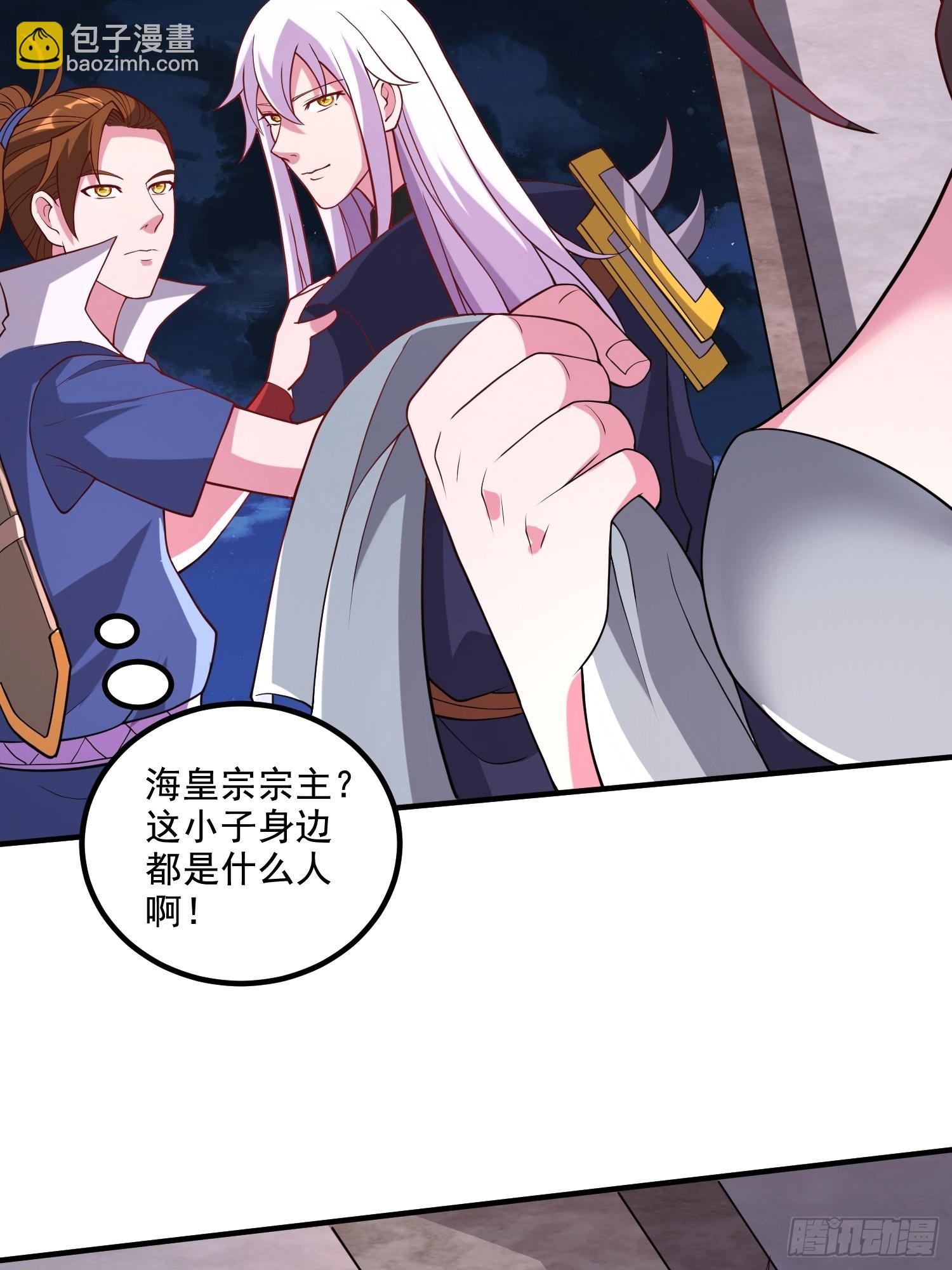 《万古龙神》第278话 刻在DNA里的味道 第17页