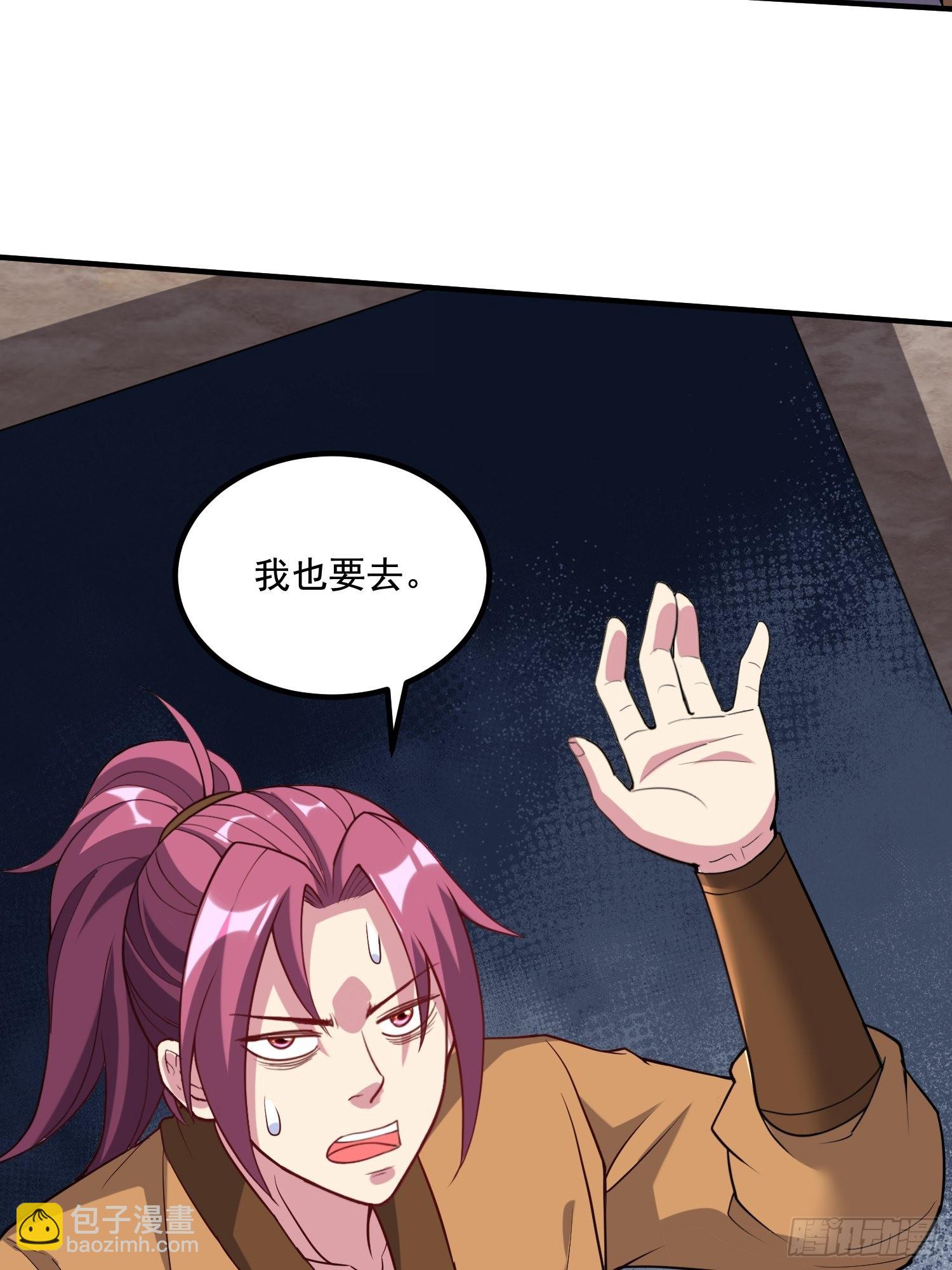 《万古龙神》第278话 刻在DNA里的味道 第19页
