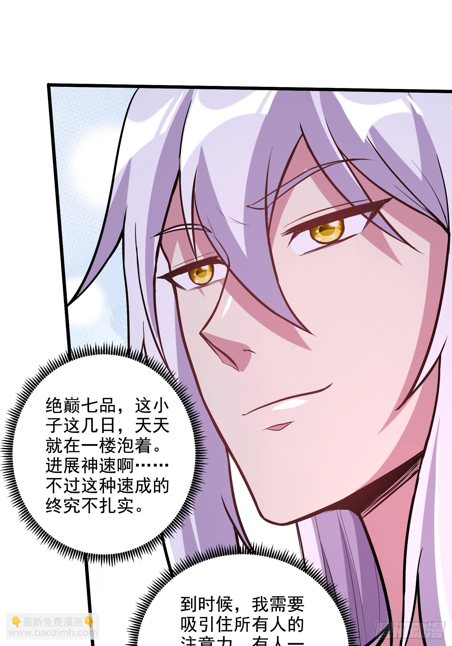 《万古龙神》第278话 刻在DNA里的味道 第21页