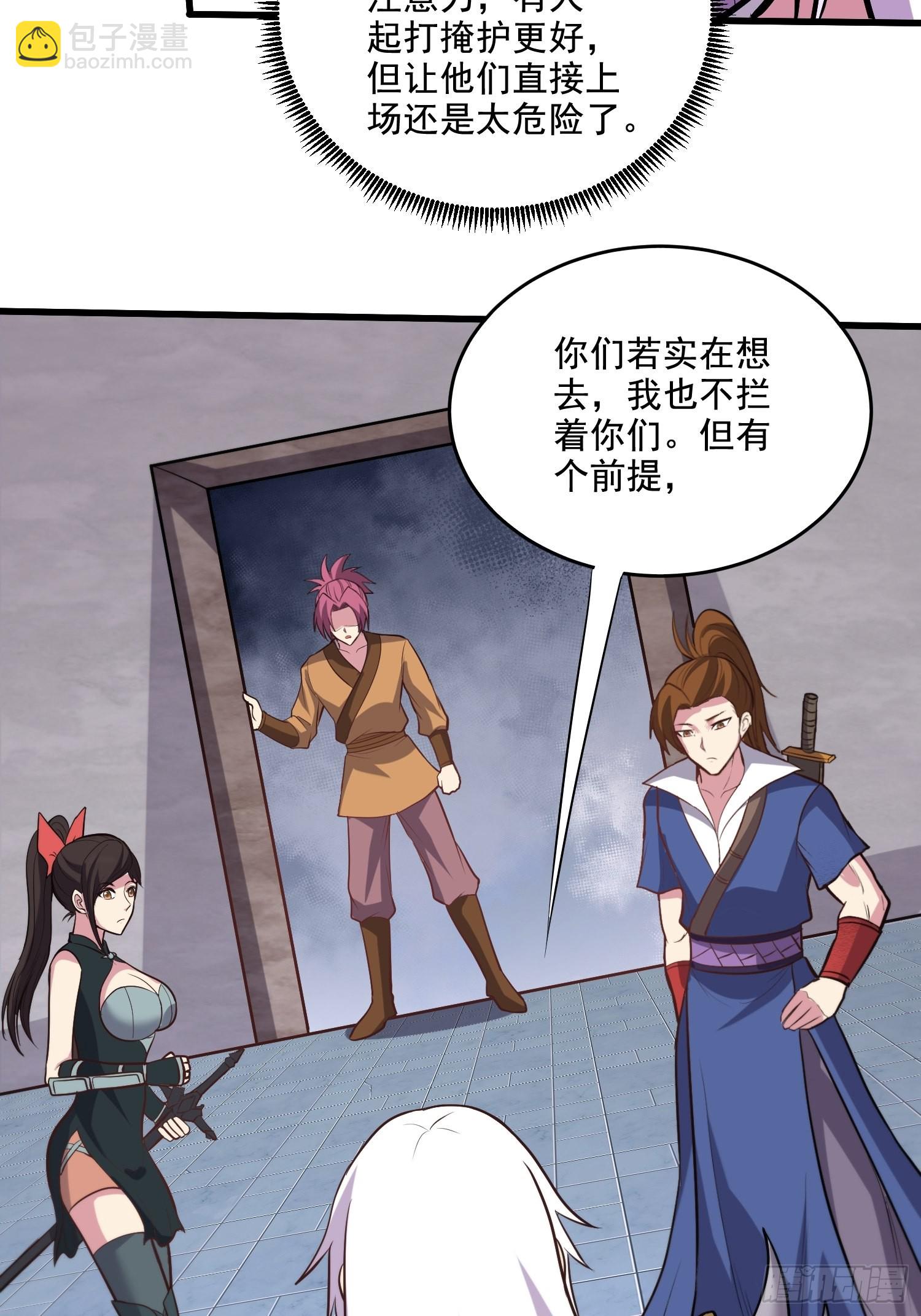 《万古龙神》第278话 刻在DNA里的味道 第22页