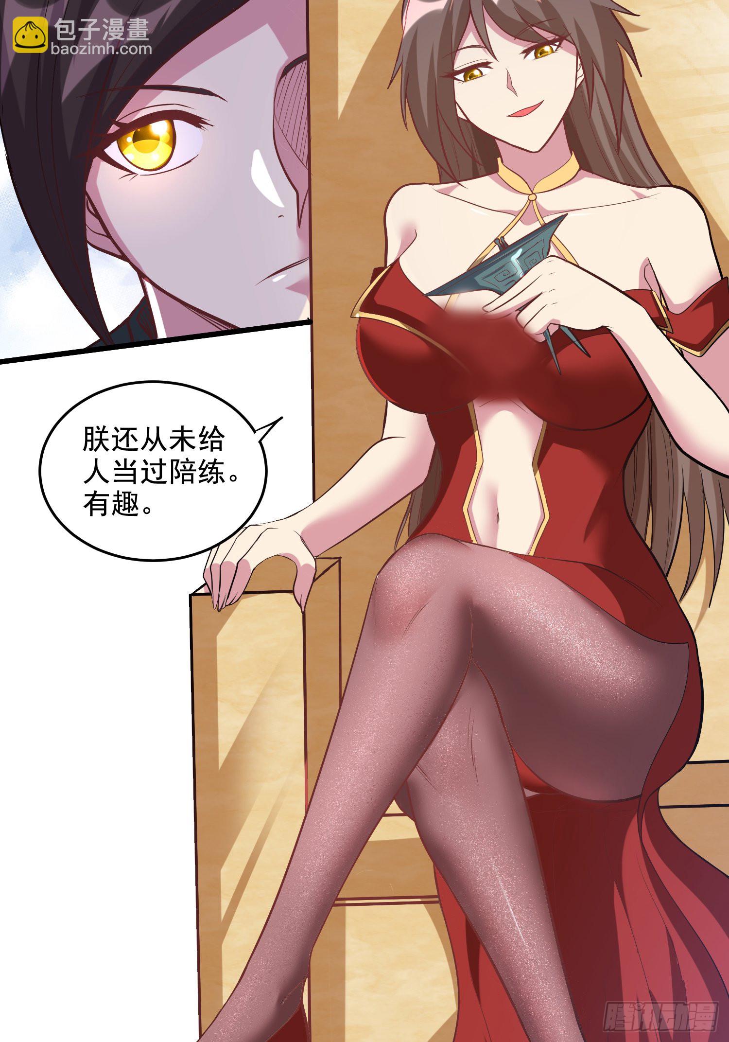 《万古龙神》第278话 刻在DNA里的味道 第26页