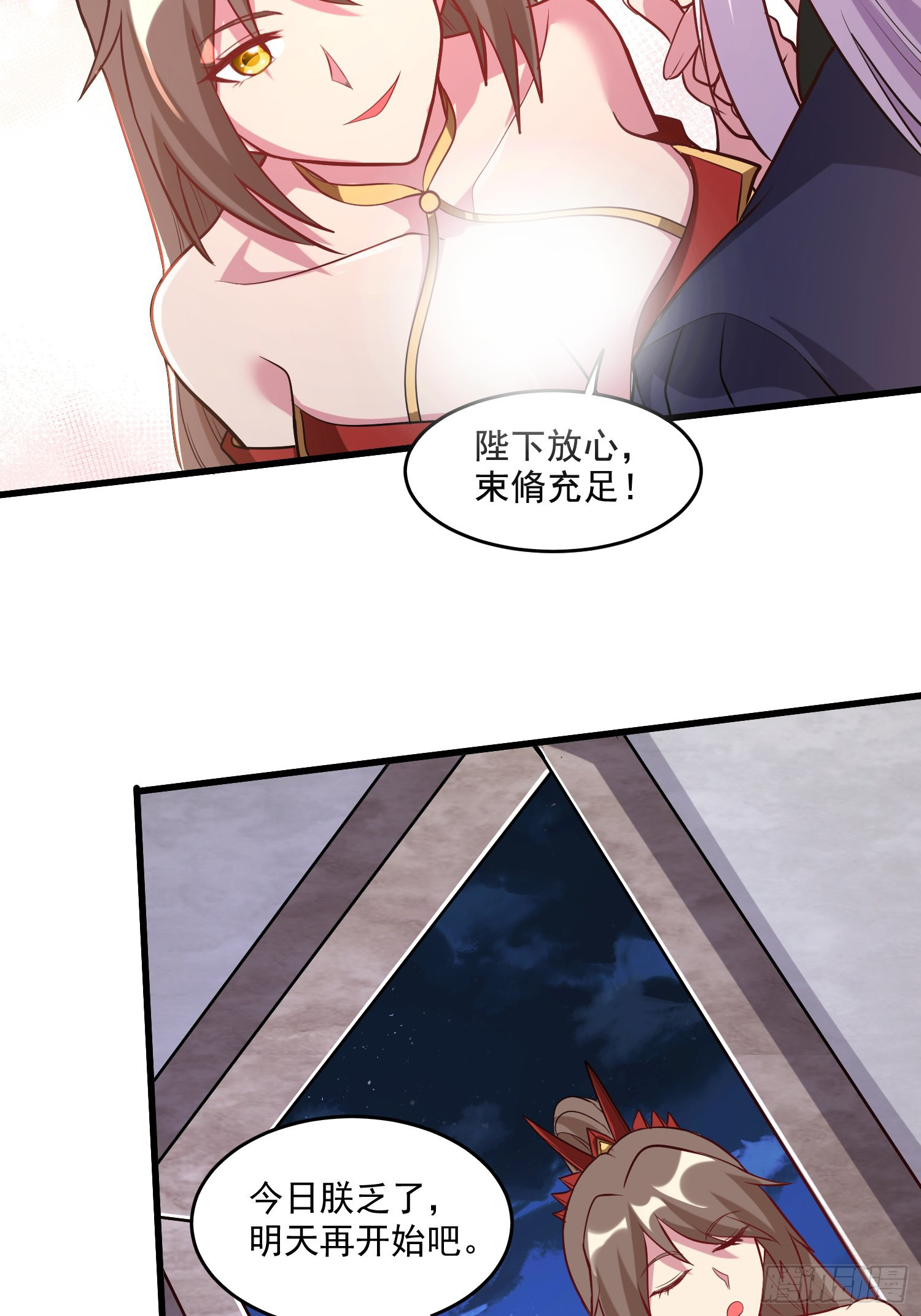 《万古龙神》第278话 刻在DNA里的味道 第29页