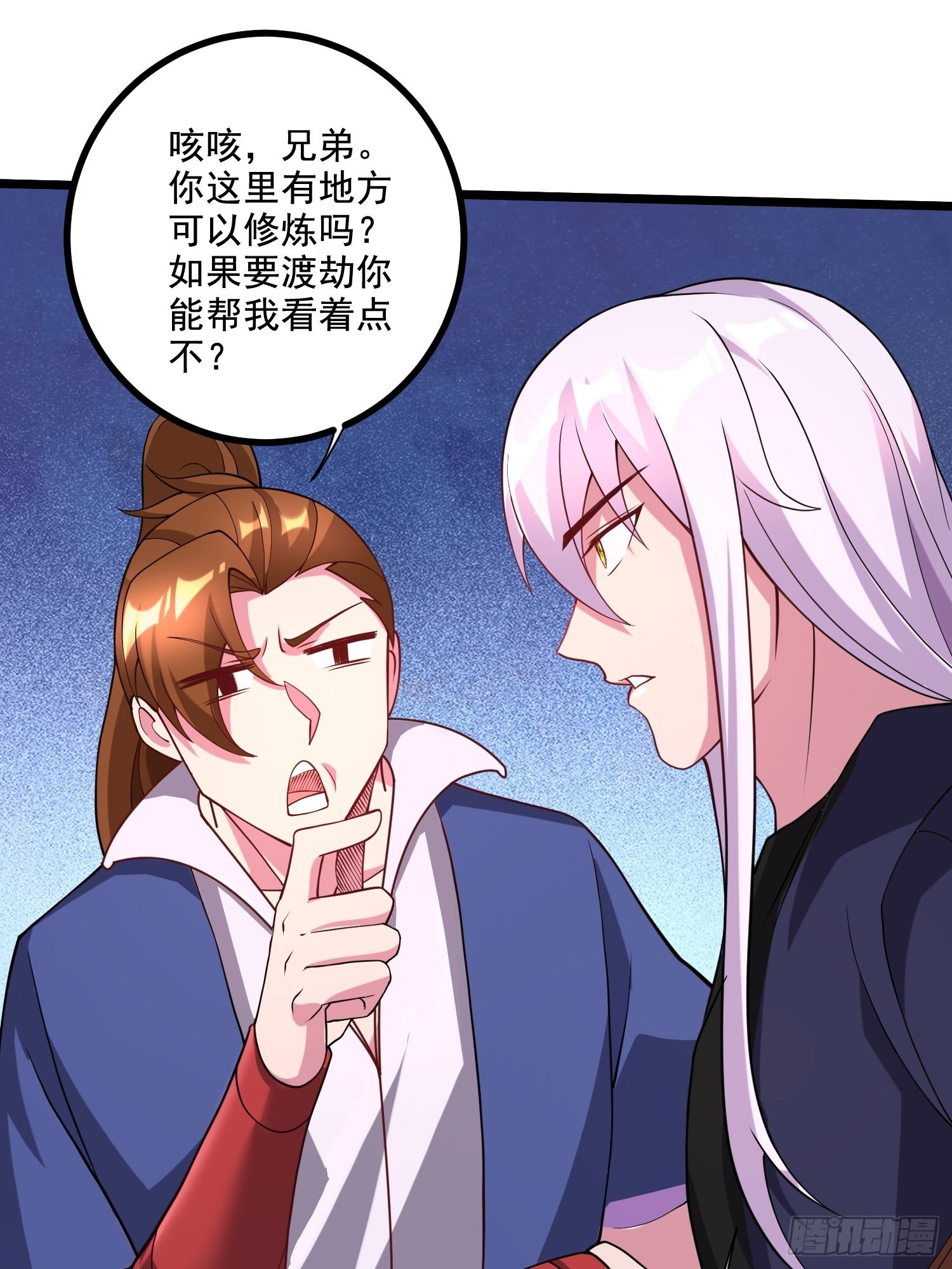 《万古龙神》第278话 刻在DNA里的味道 第31页