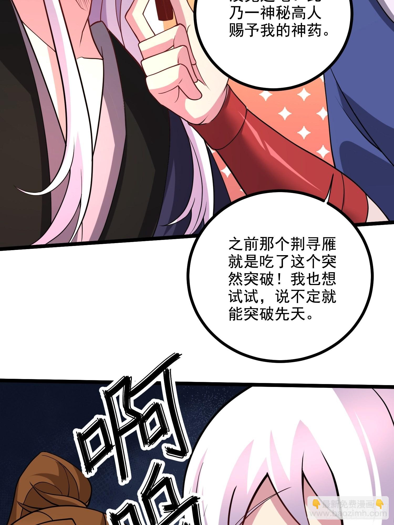 《万古龙神》第278话 刻在DNA里的味道 第33页