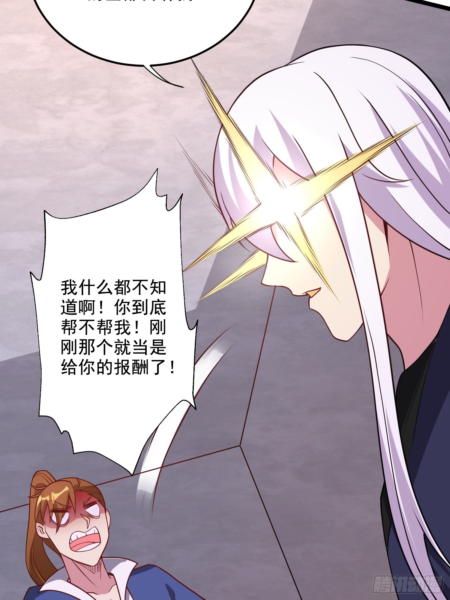 《万古龙神》第278话 刻在DNA里的味道 第37页