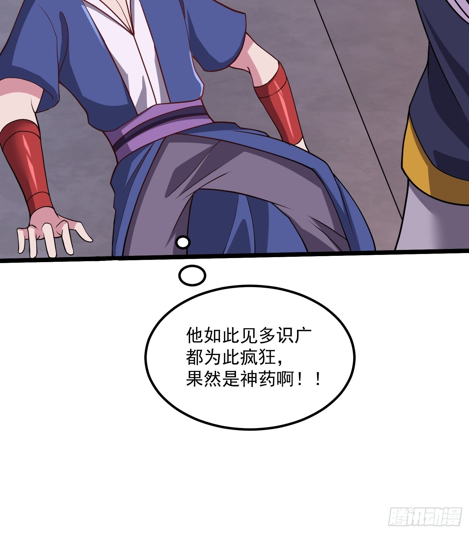 《万古龙神》第278话 刻在DNA里的味道 第38页