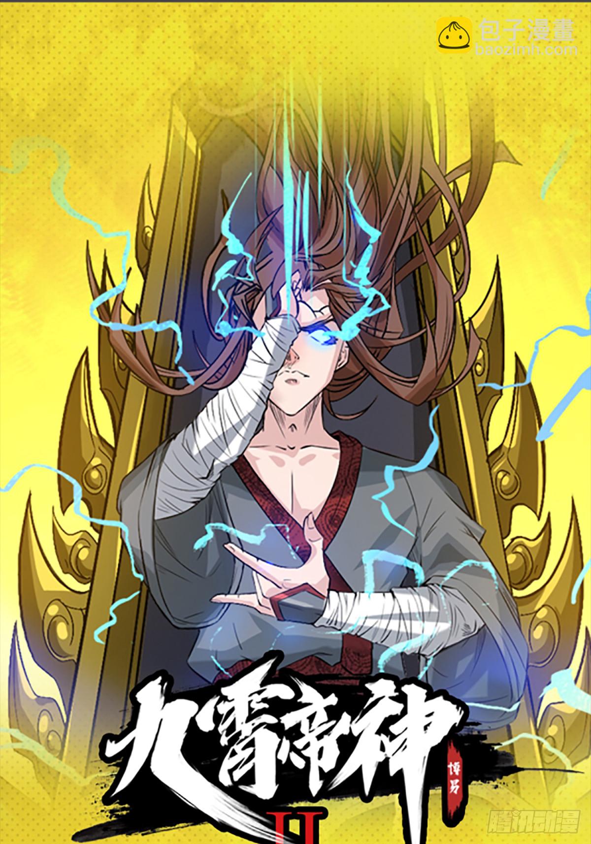 《万古龙神》第278话 刻在DNA里的味道 第39页