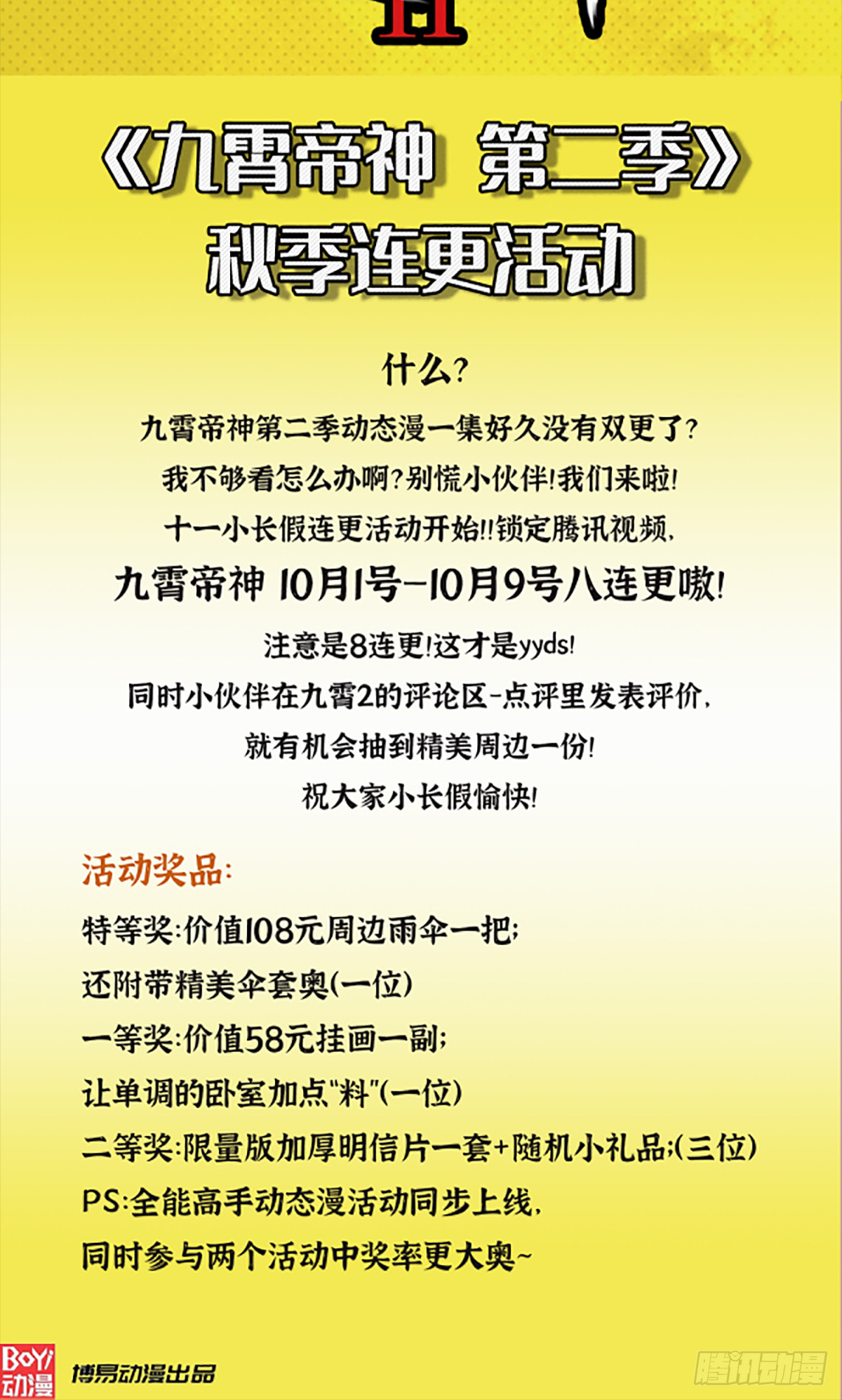 《万古龙神》第278话 刻在DNA里的味道 第40页