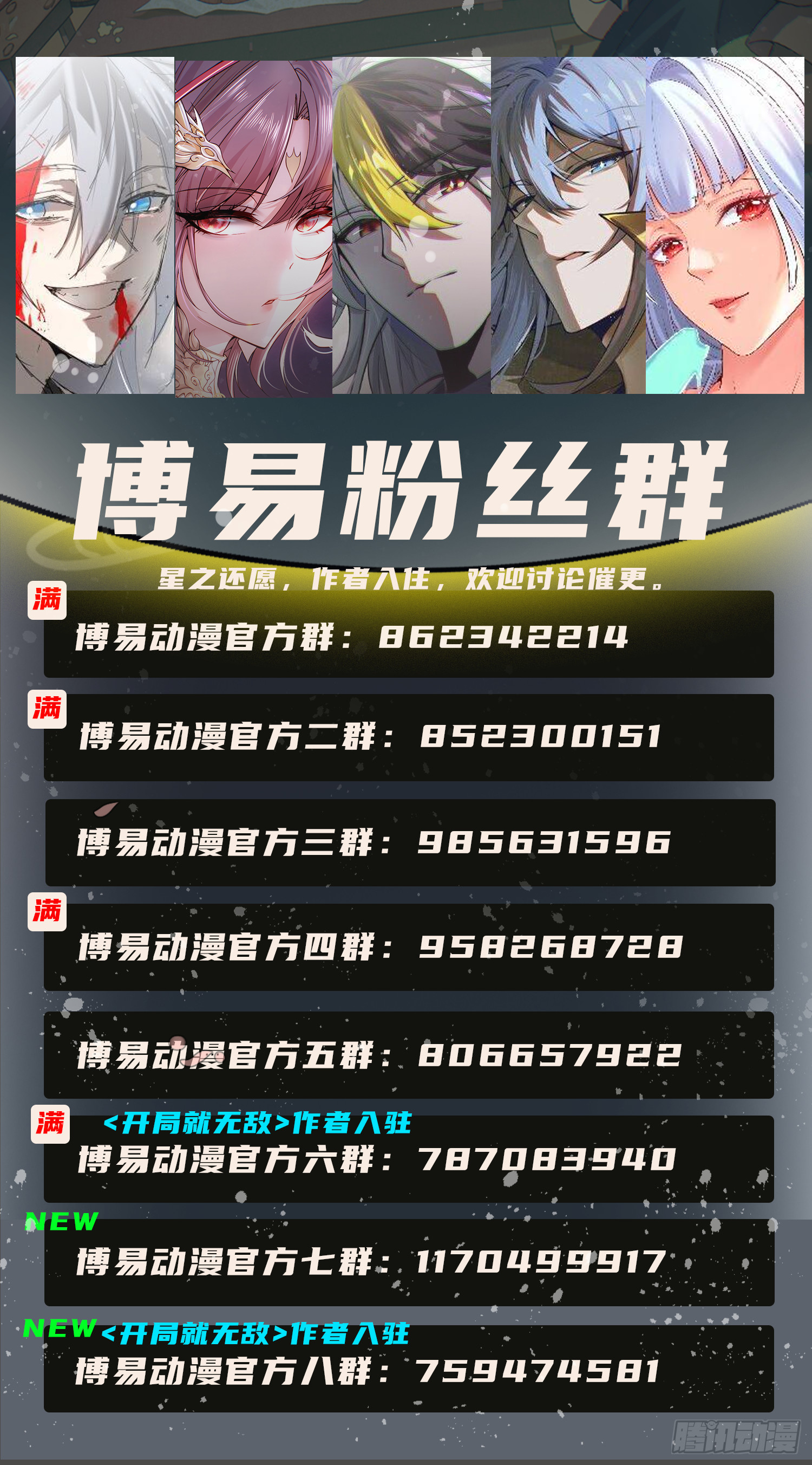《万古龙神》第278话 刻在DNA里的味道 第41页