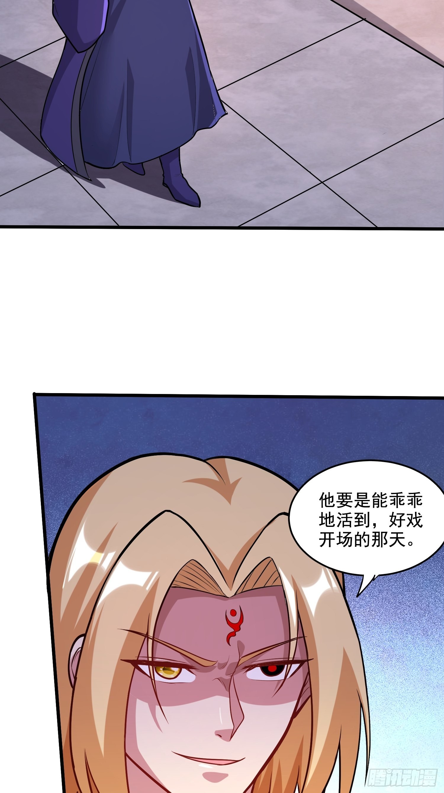 《万古龙神》第278话 刻在DNA里的味道 第5页