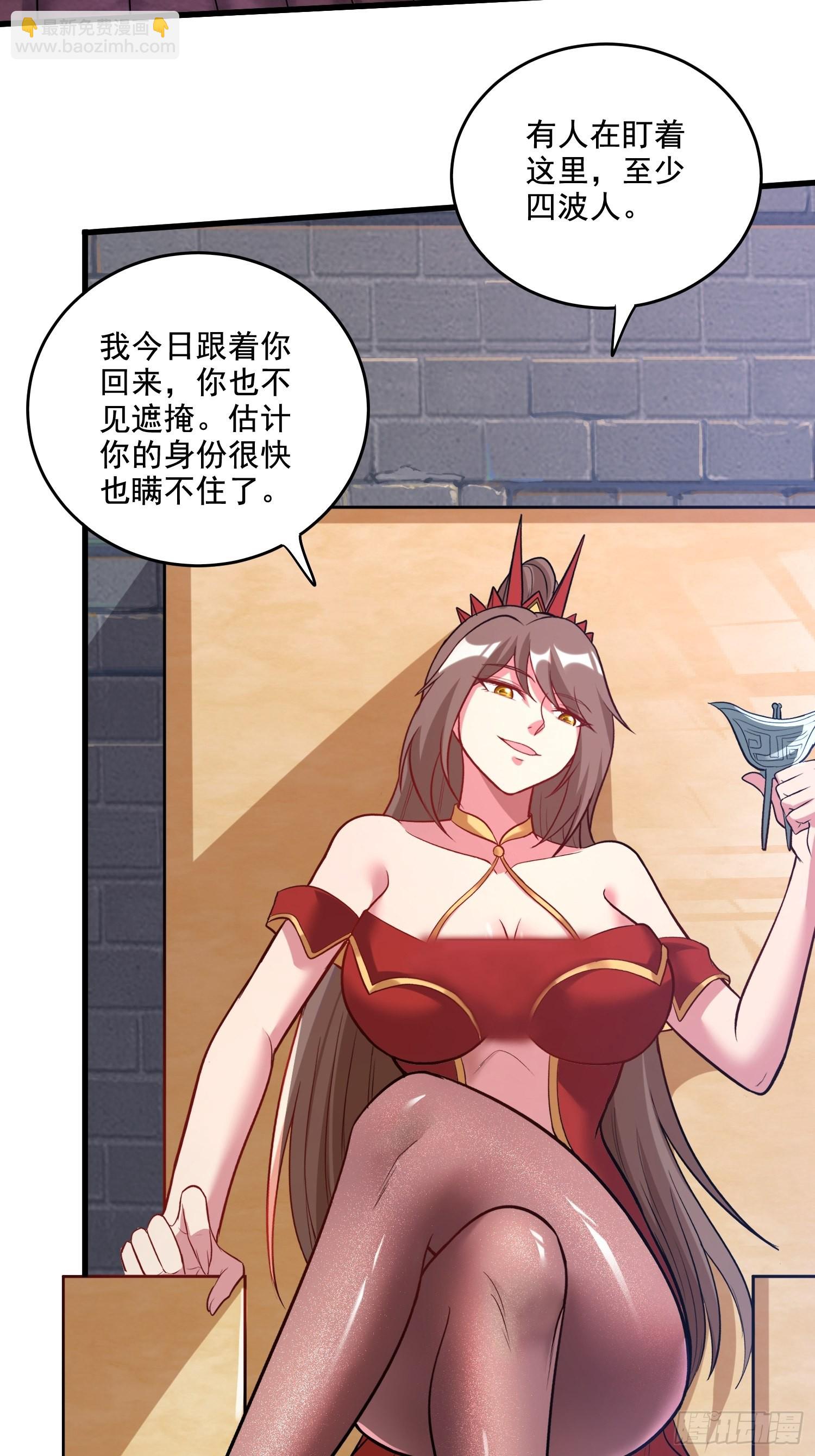 《万古龙神》第278话 刻在DNA里的味道 第8页
