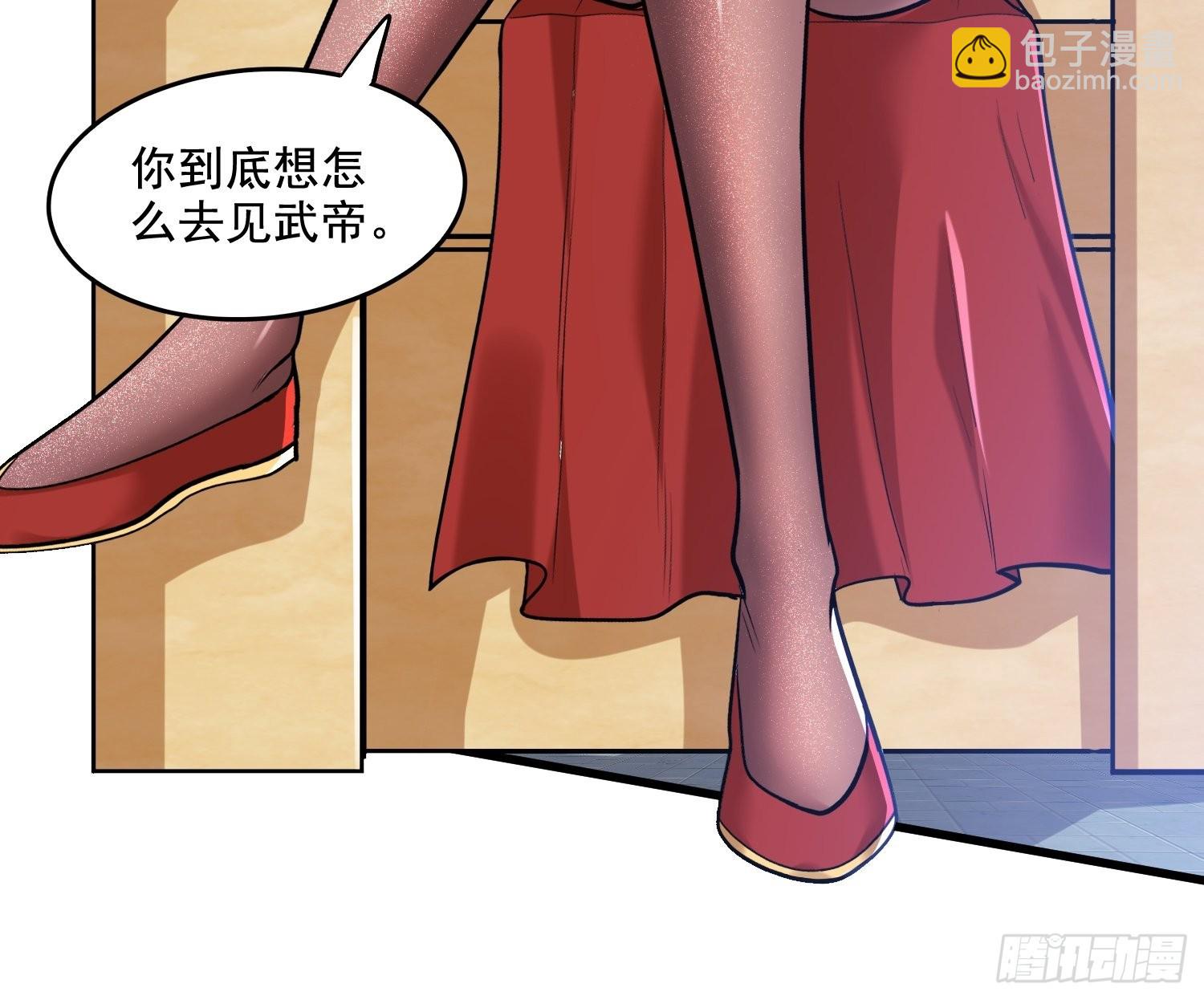 《万古龙神》第278话 刻在DNA里的味道 第9页