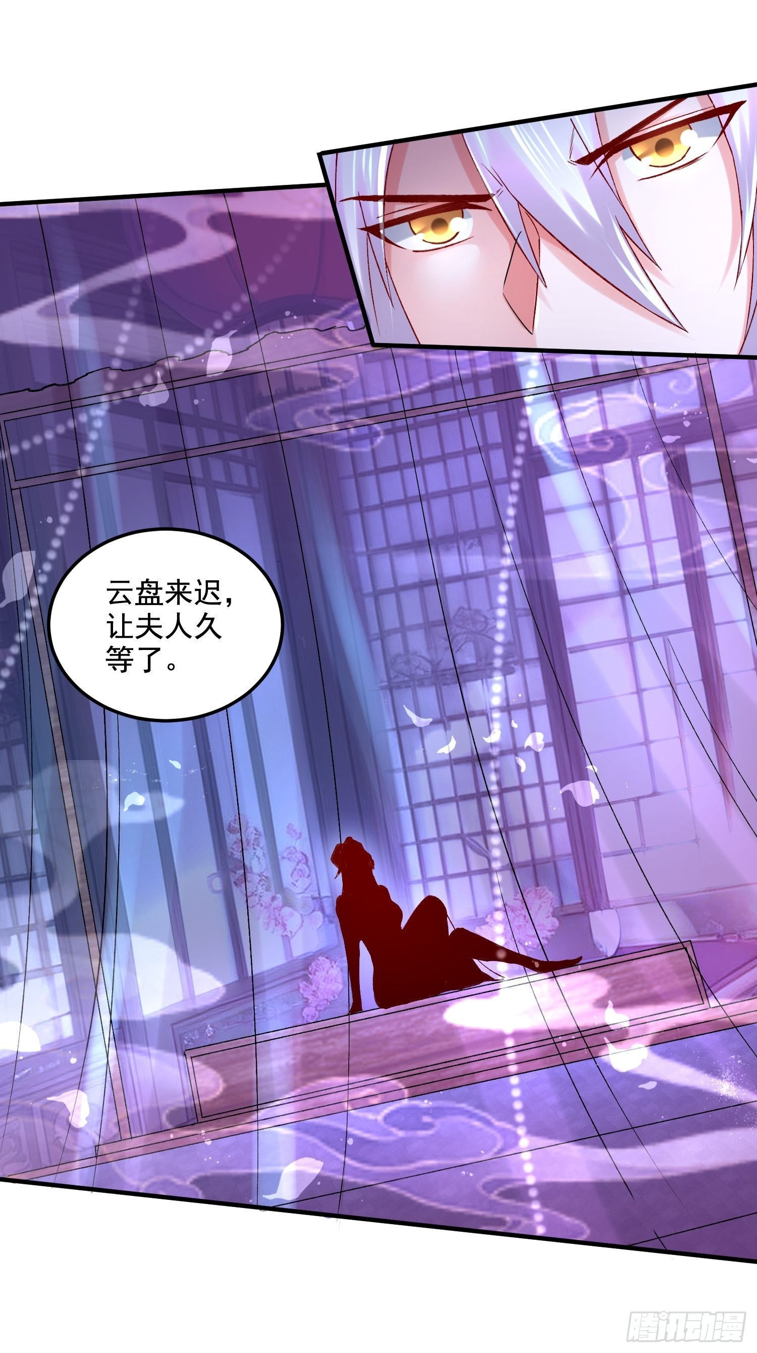 《万古龙神》第280话 别搞拉踩啊！ 第13页