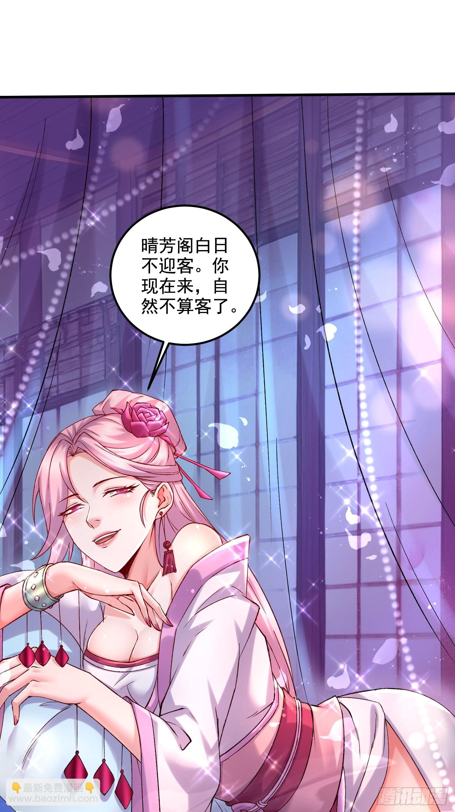 《万古龙神》第280话 别搞拉踩啊！ 第15页