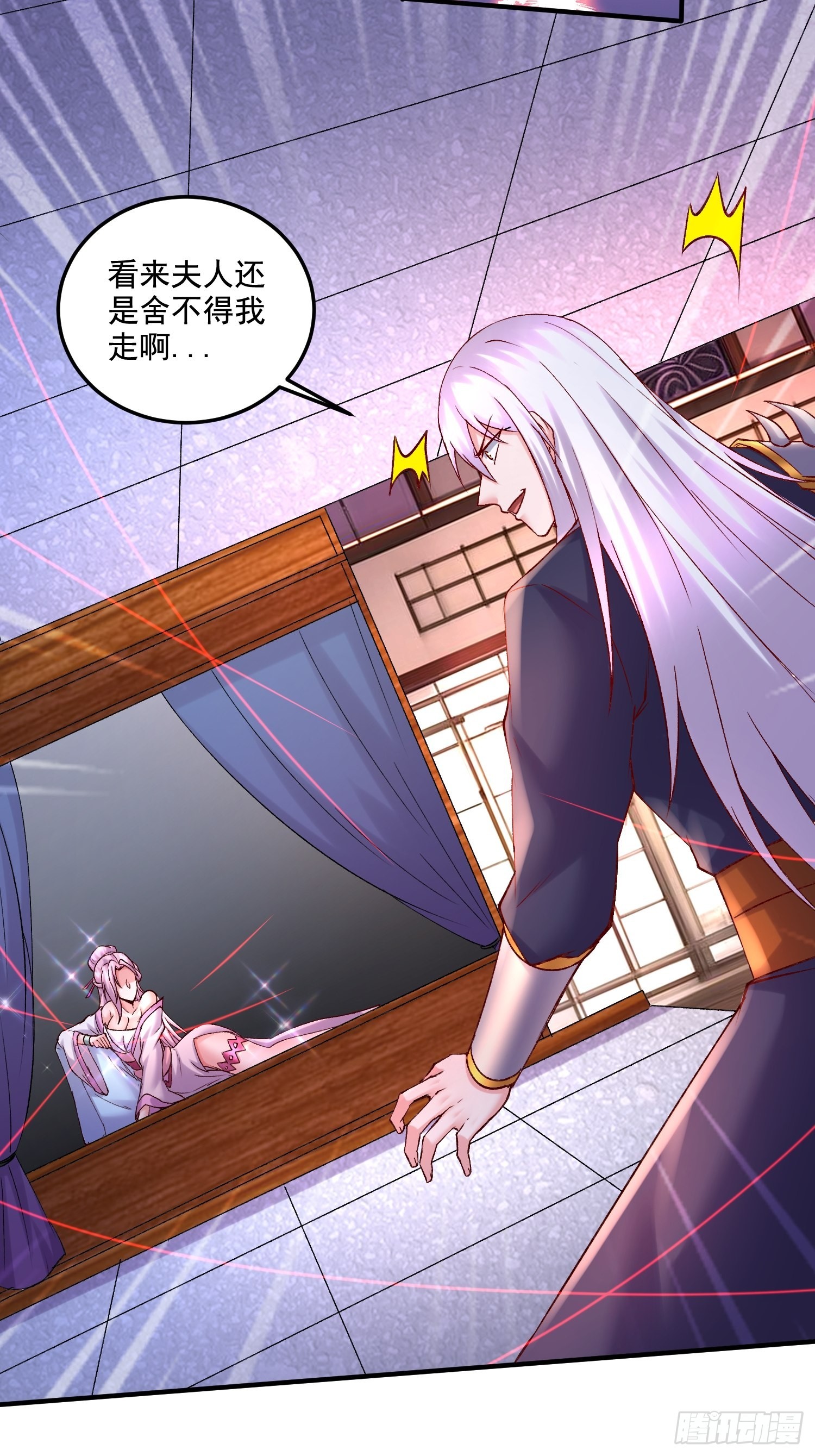 《万古龙神》第280话 别搞拉踩啊！ 第17页
