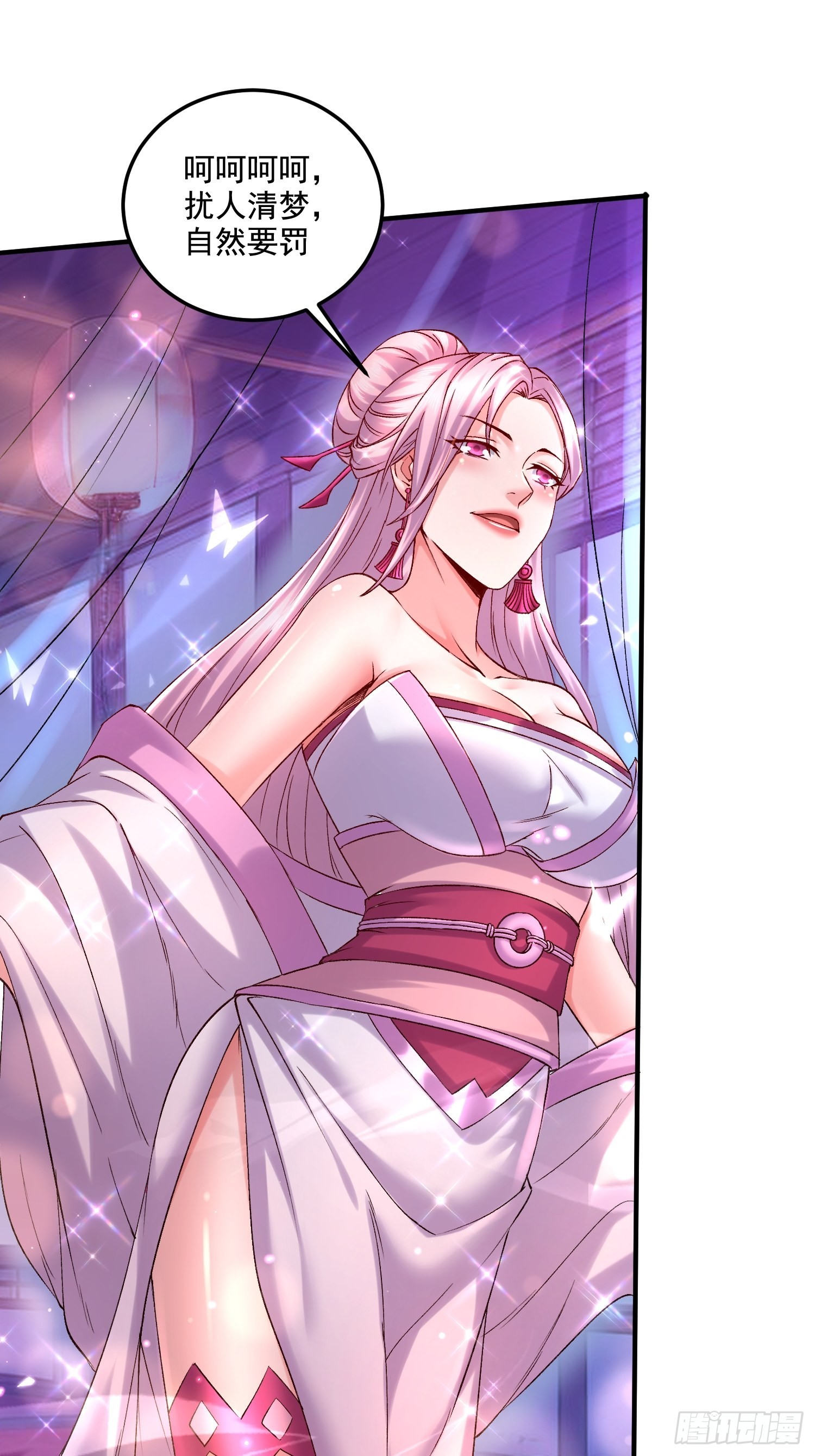 《万古龙神》第280话 别搞拉踩啊！ 第18页