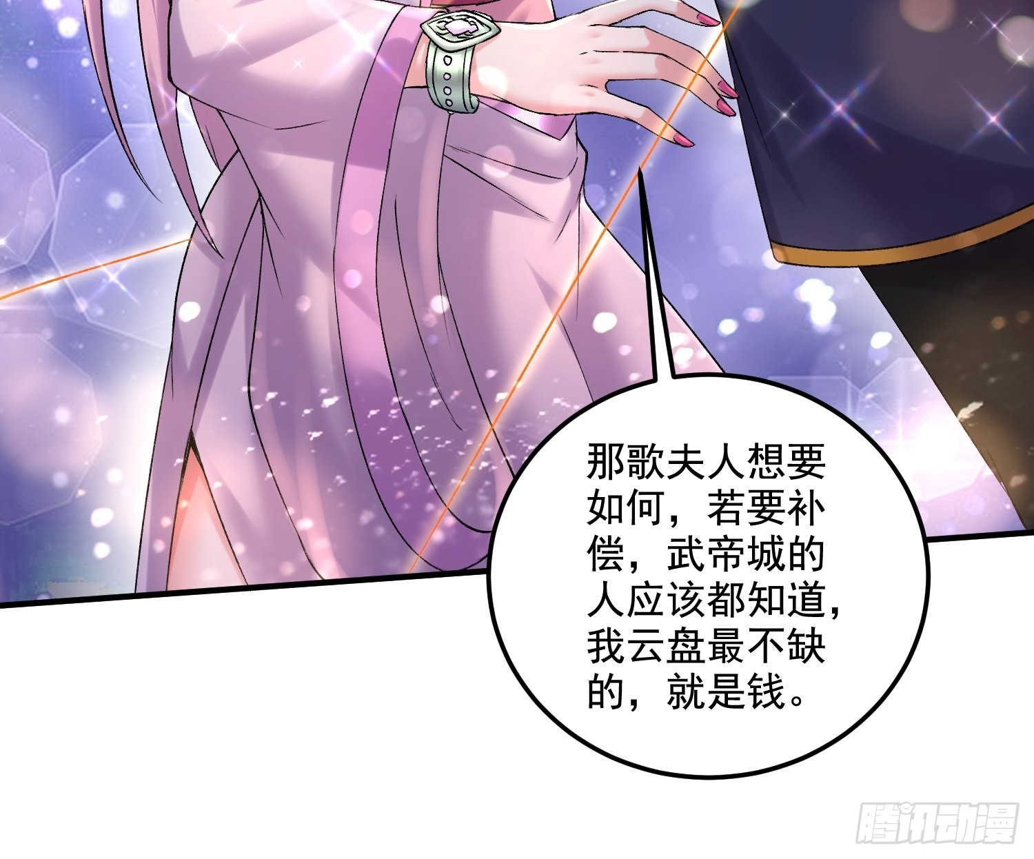 《万古龙神》第280话 别搞拉踩啊！ 第20页