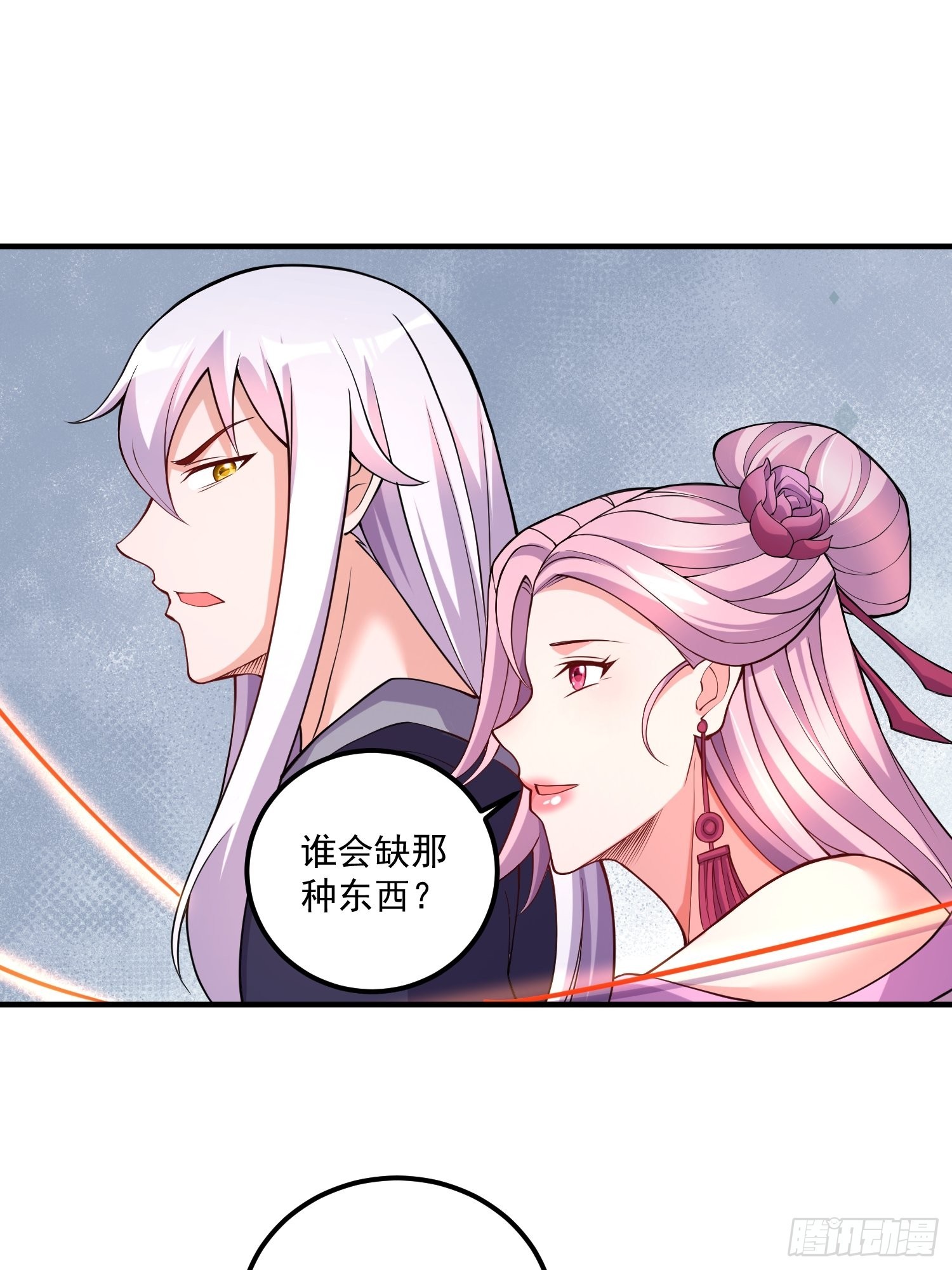 《万古龙神》第280话 别搞拉踩啊！ 第22页