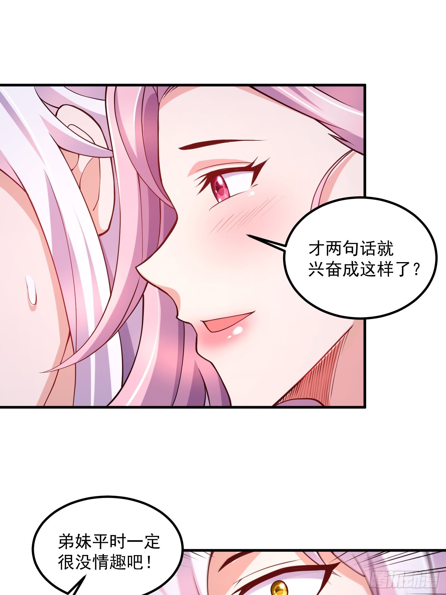 《万古龙神》第280话 别搞拉踩啊！ 第25页