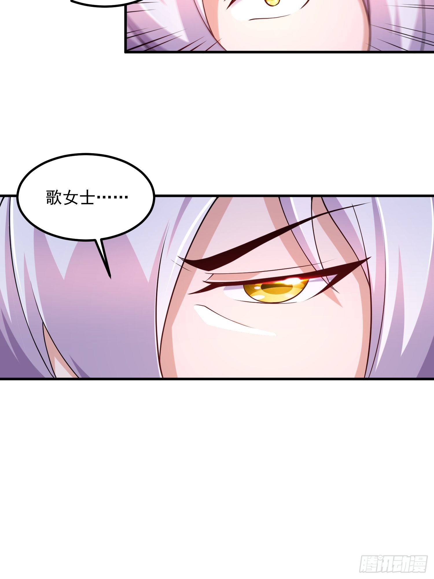 《万古龙神》第280话 别搞拉踩啊！ 第26页