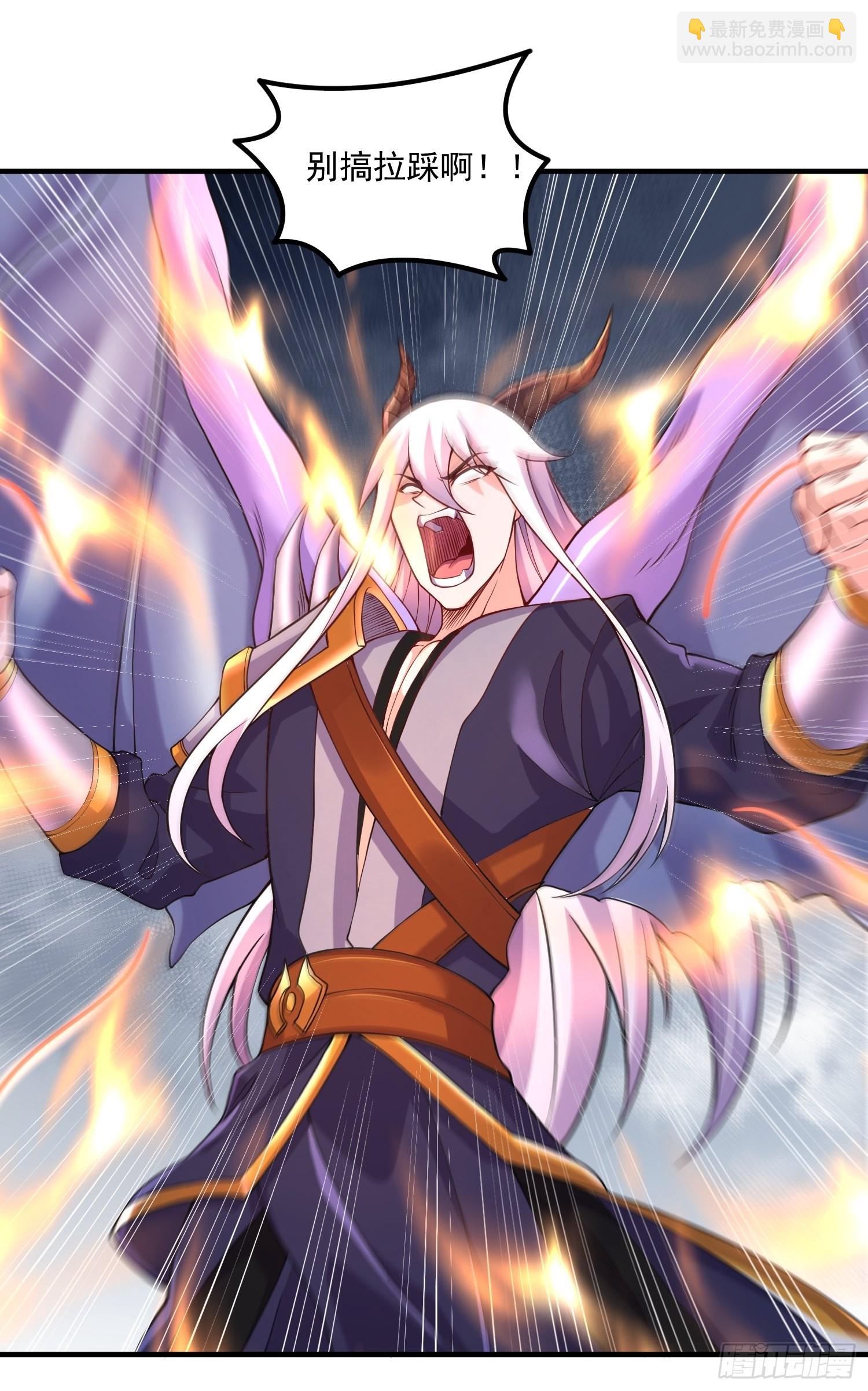 《万古龙神》第280话 别搞拉踩啊！ 第27页