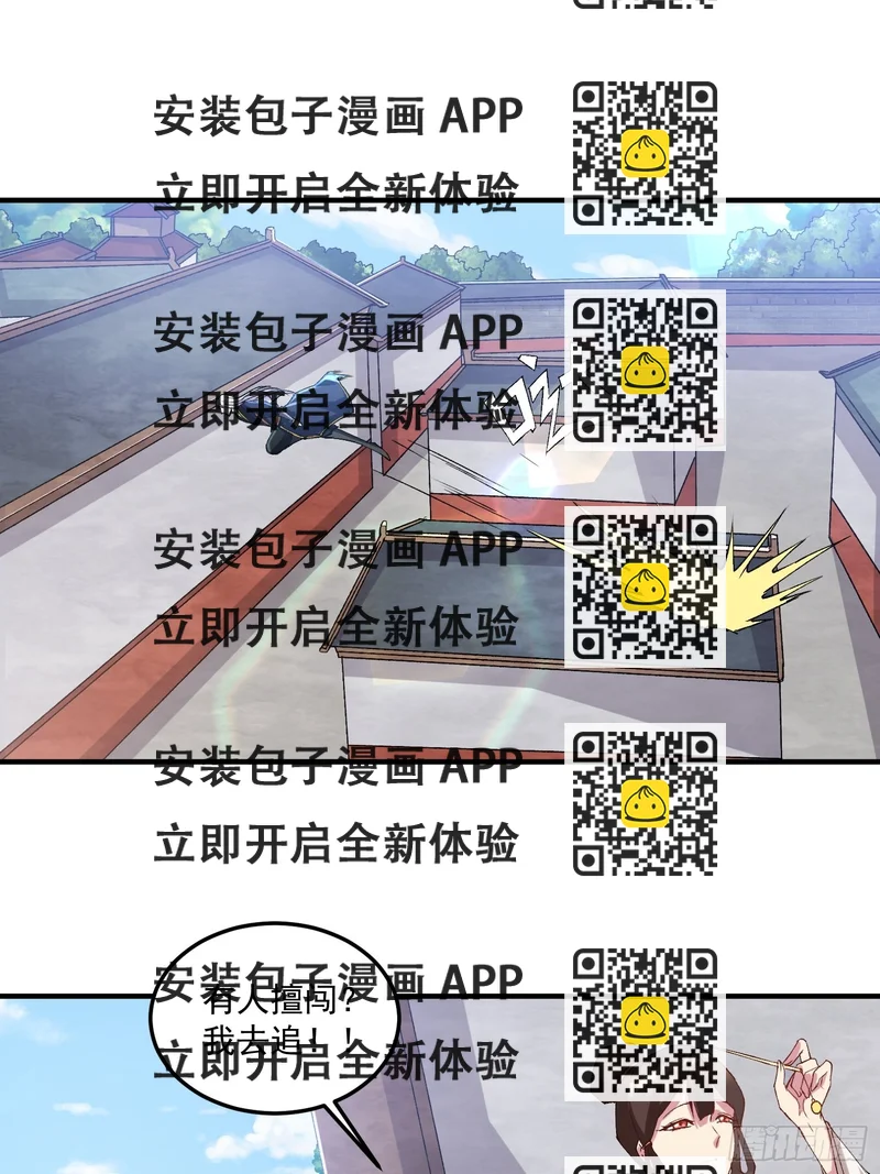《万古龙神》第280话 别搞拉踩啊！ 第2页