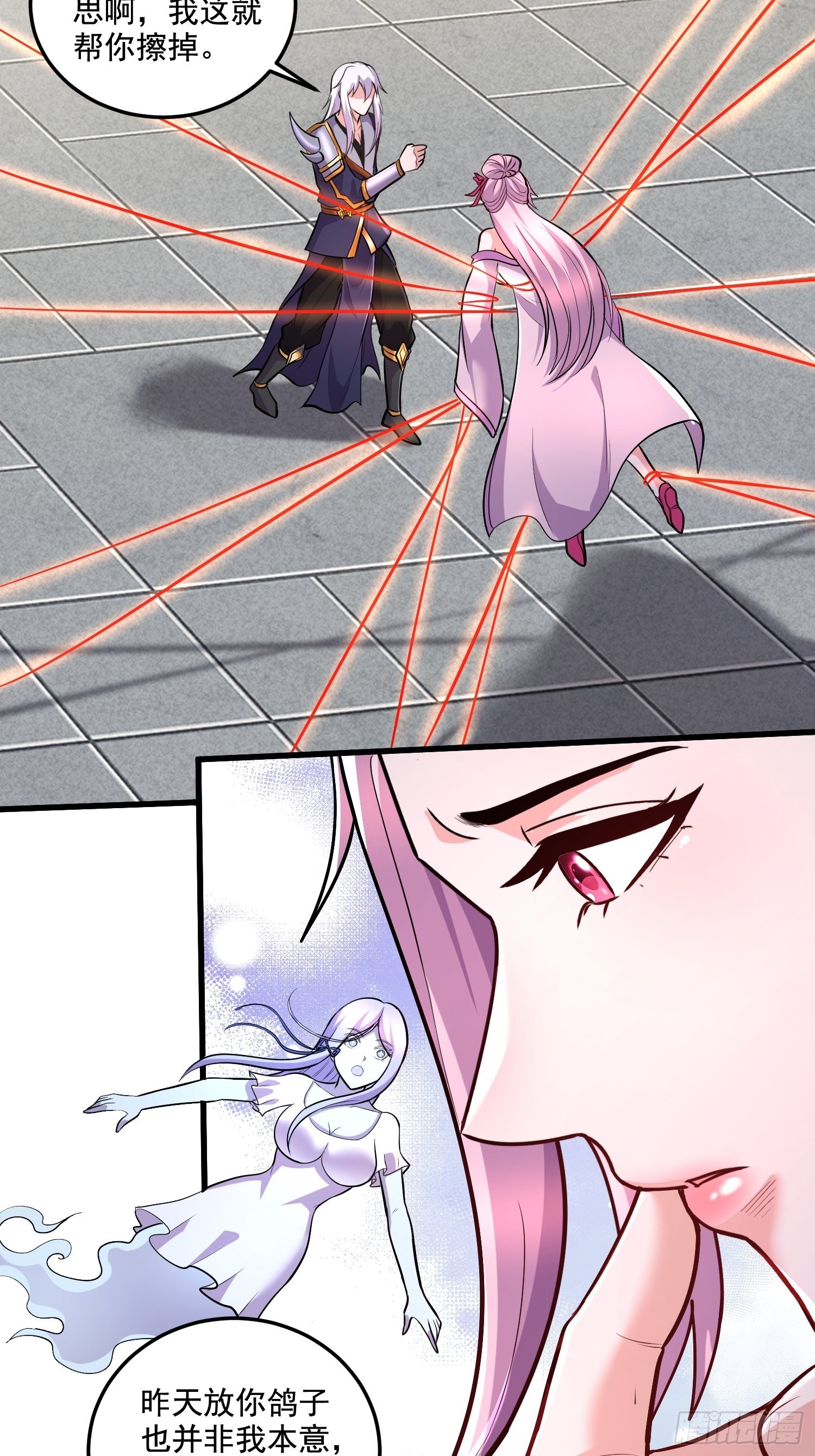 《万古龙神》第280话 别搞拉踩啊！ 第39页