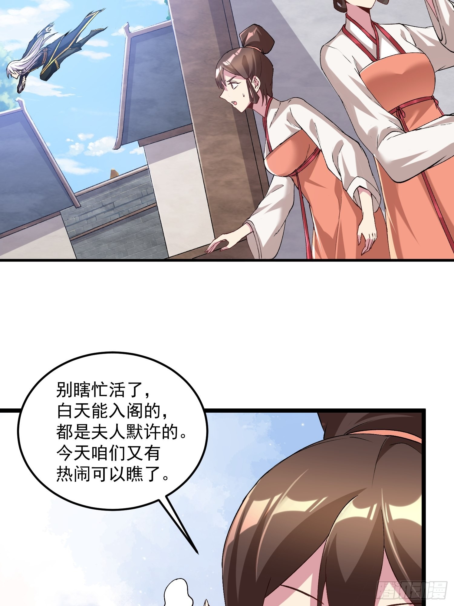 《万古龙神》第280话 别搞拉踩啊！ 第3页