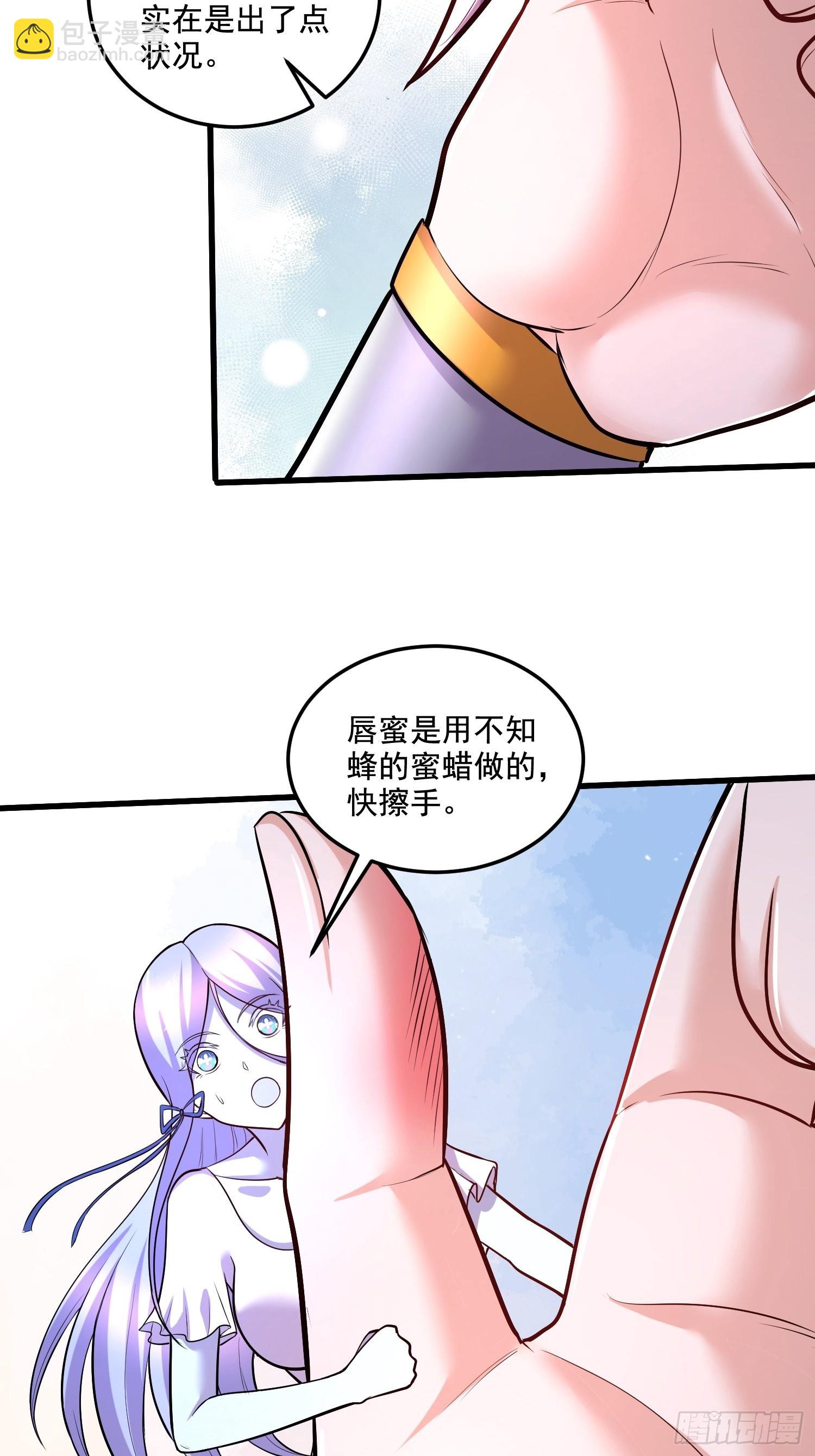 《万古龙神》第280话 别搞拉踩啊！ 第40页