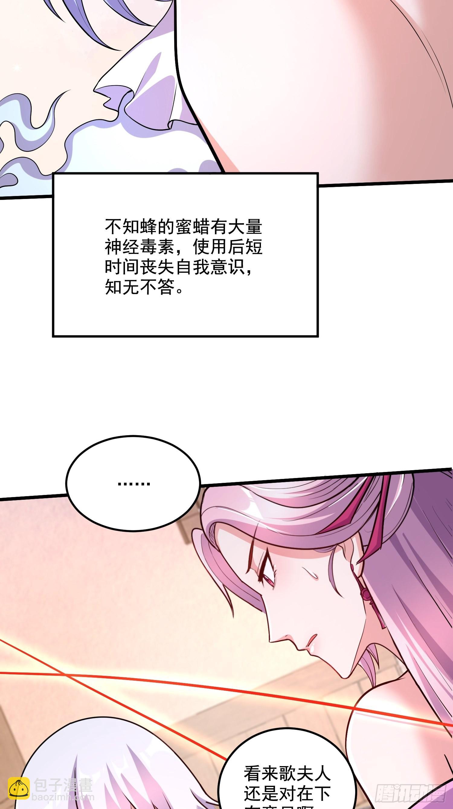 《万古龙神》第280话 别搞拉踩啊！ 第41页