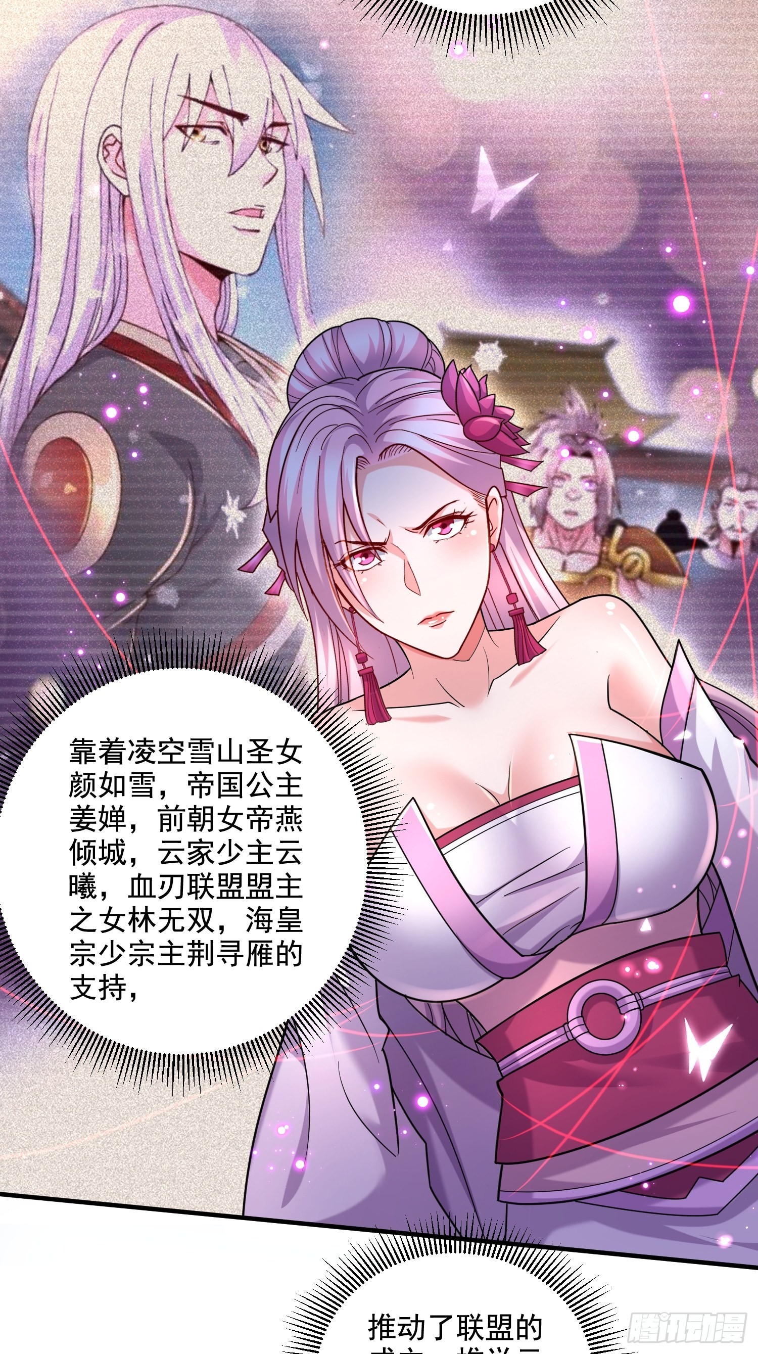 《万古龙神》第280话 别搞拉踩啊！ 第44页
