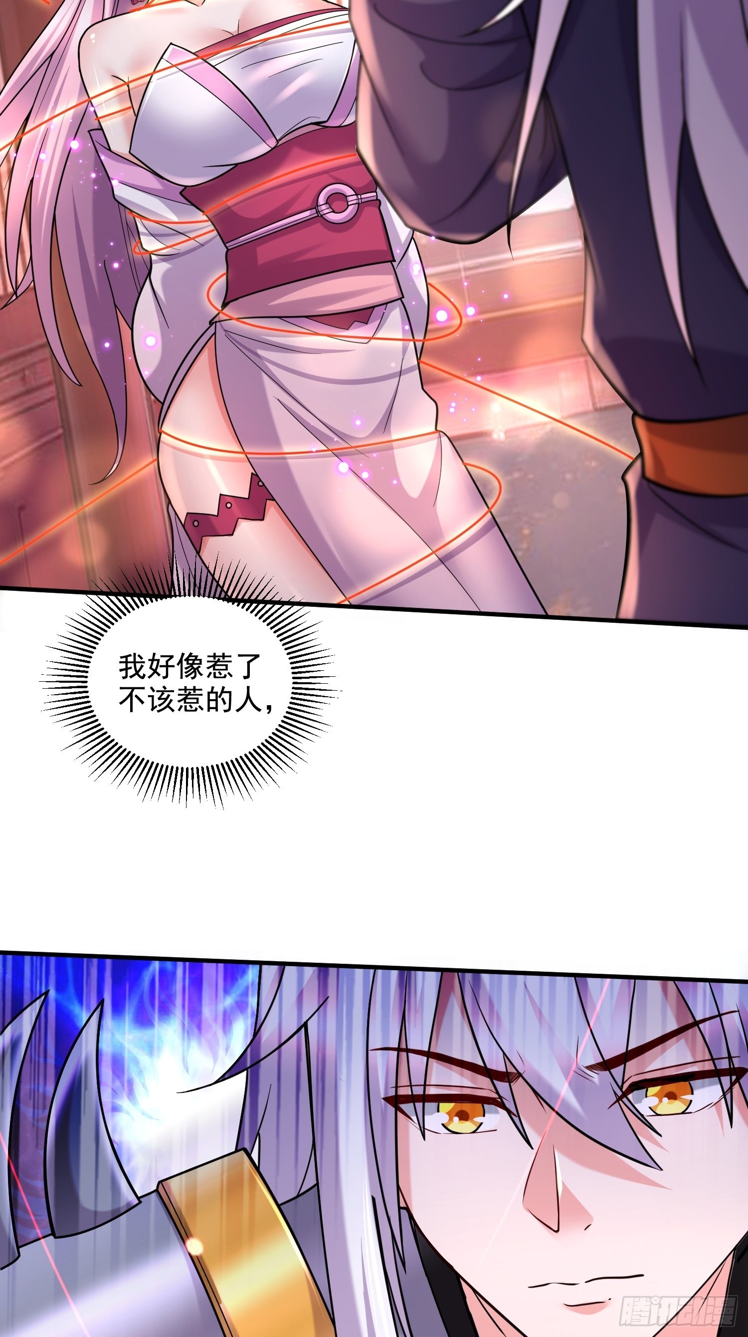 《万古龙神》第280话 别搞拉踩啊！ 第47页
