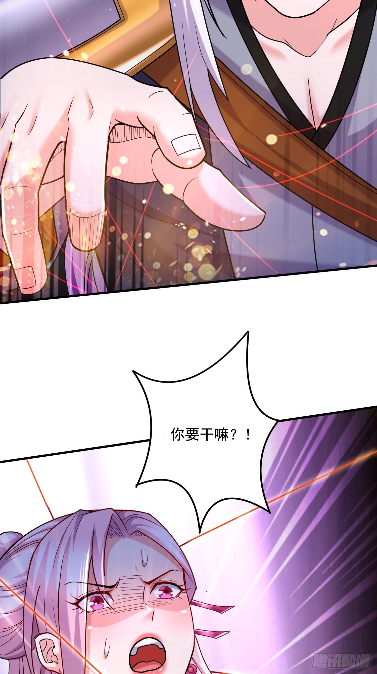 《万古龙神》第280话 别搞拉踩啊！ 第48页