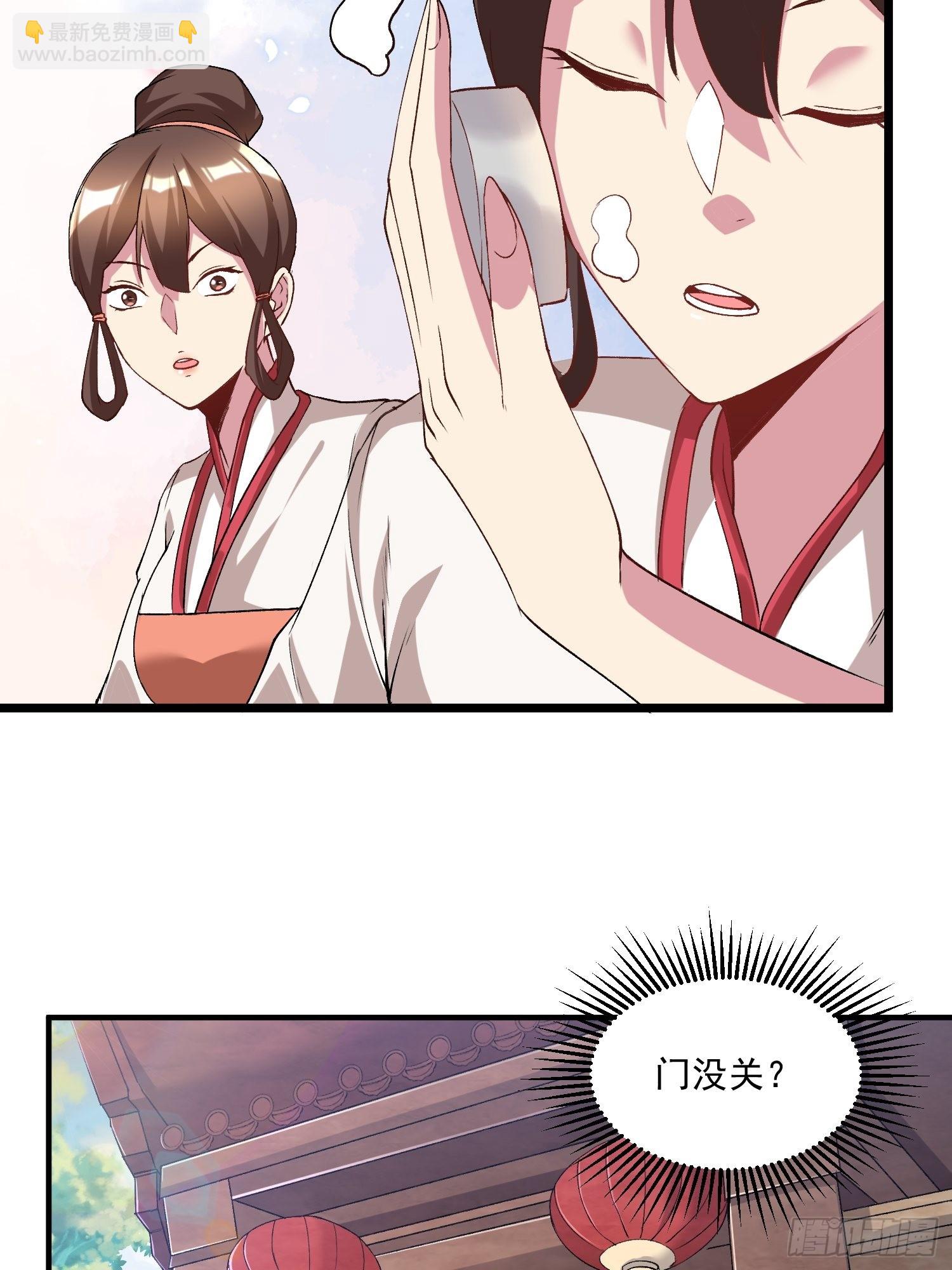 《万古龙神》第280话 别搞拉踩啊！ 第4页