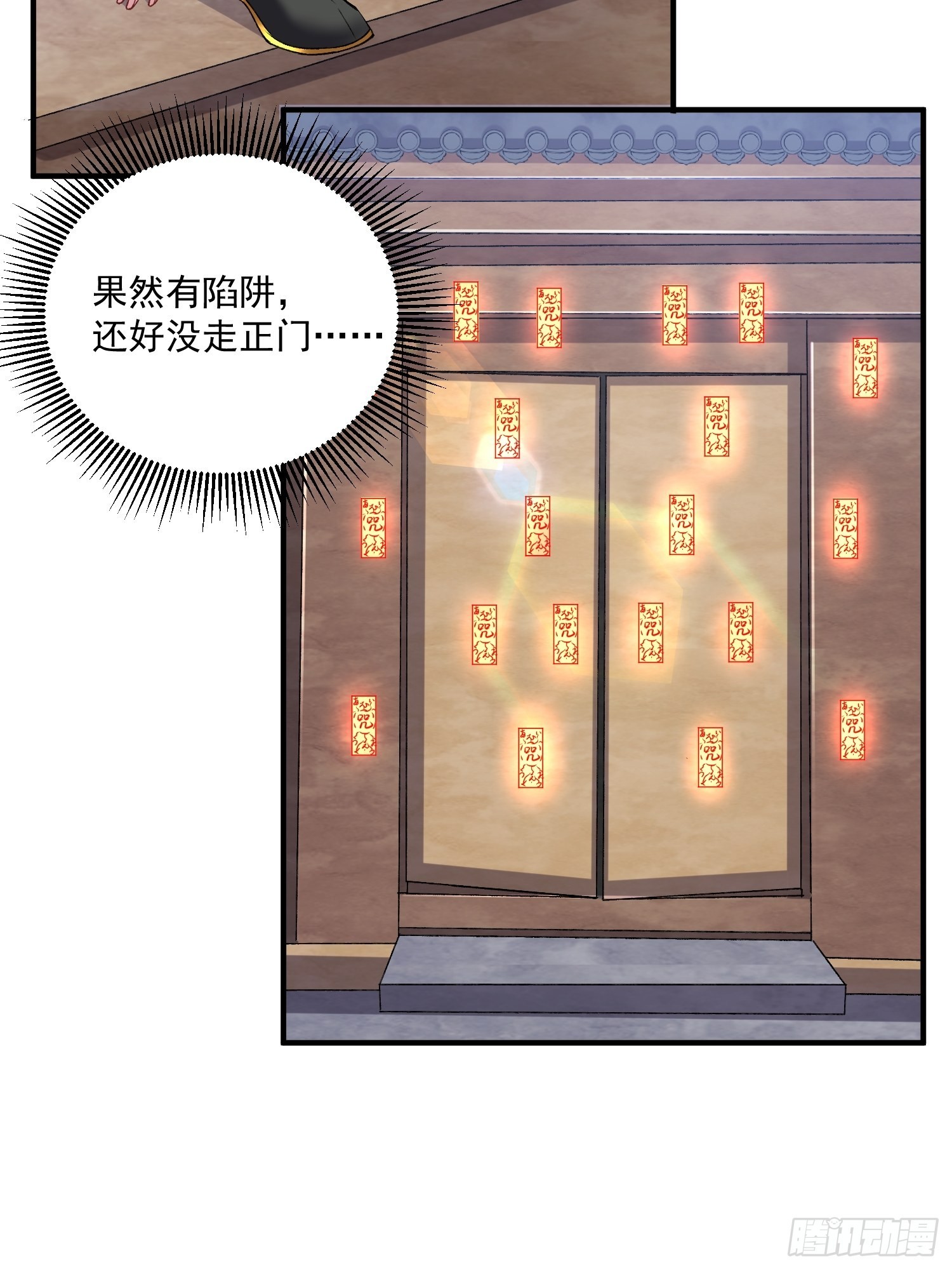《万古龙神》第280话 别搞拉踩啊！ 第7页