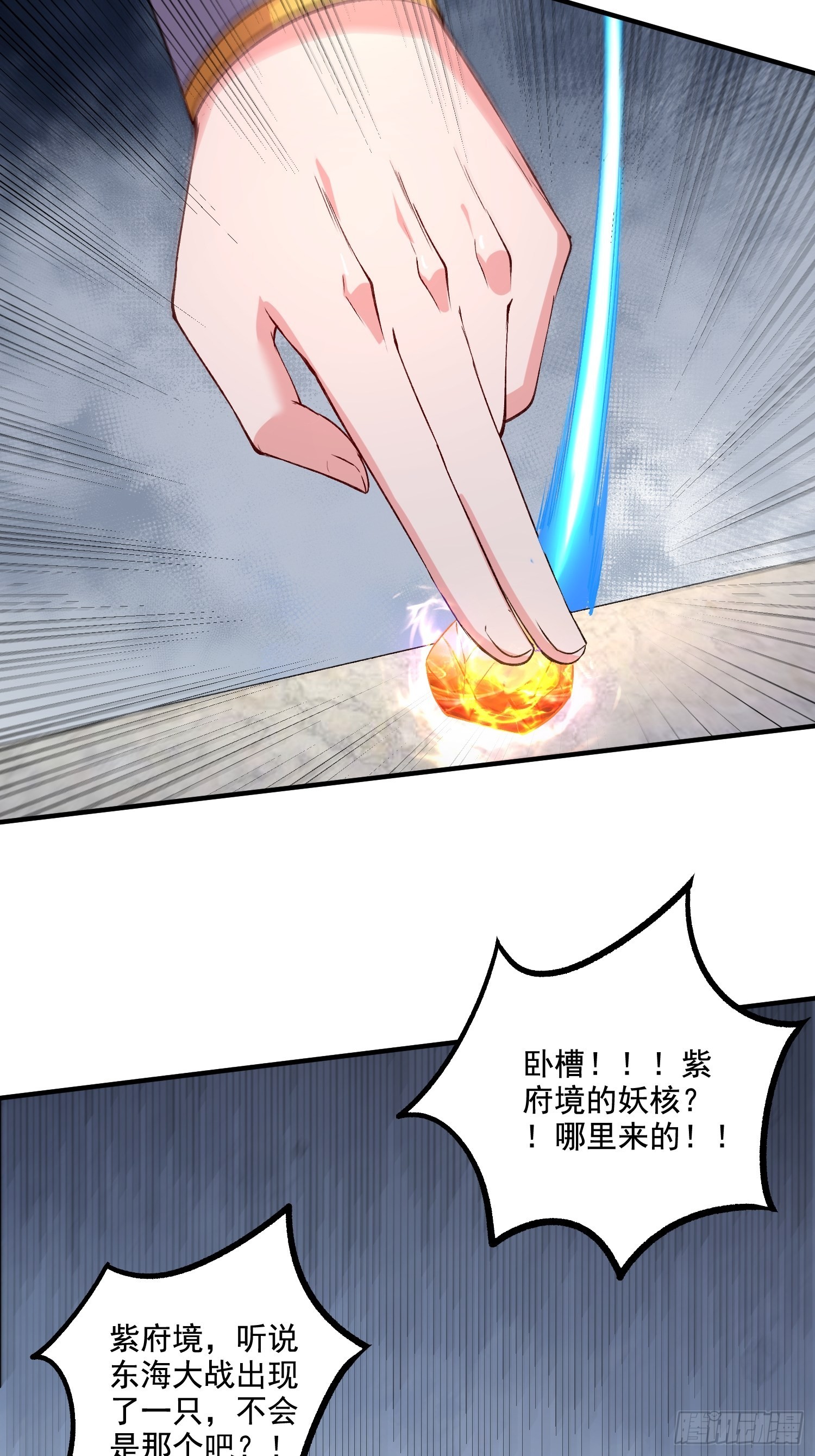 《万古龙神》第282话 凤雏 第11页