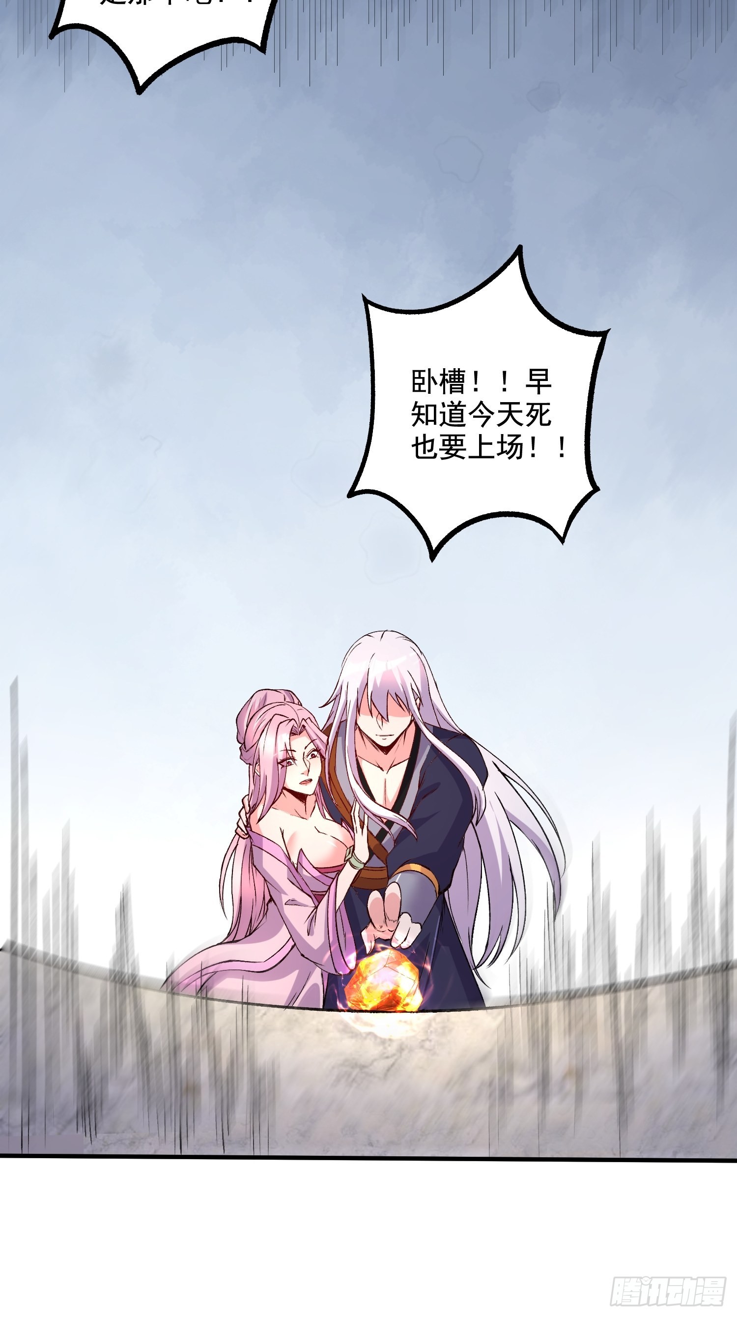 《万古龙神》第282话 凤雏 第12页