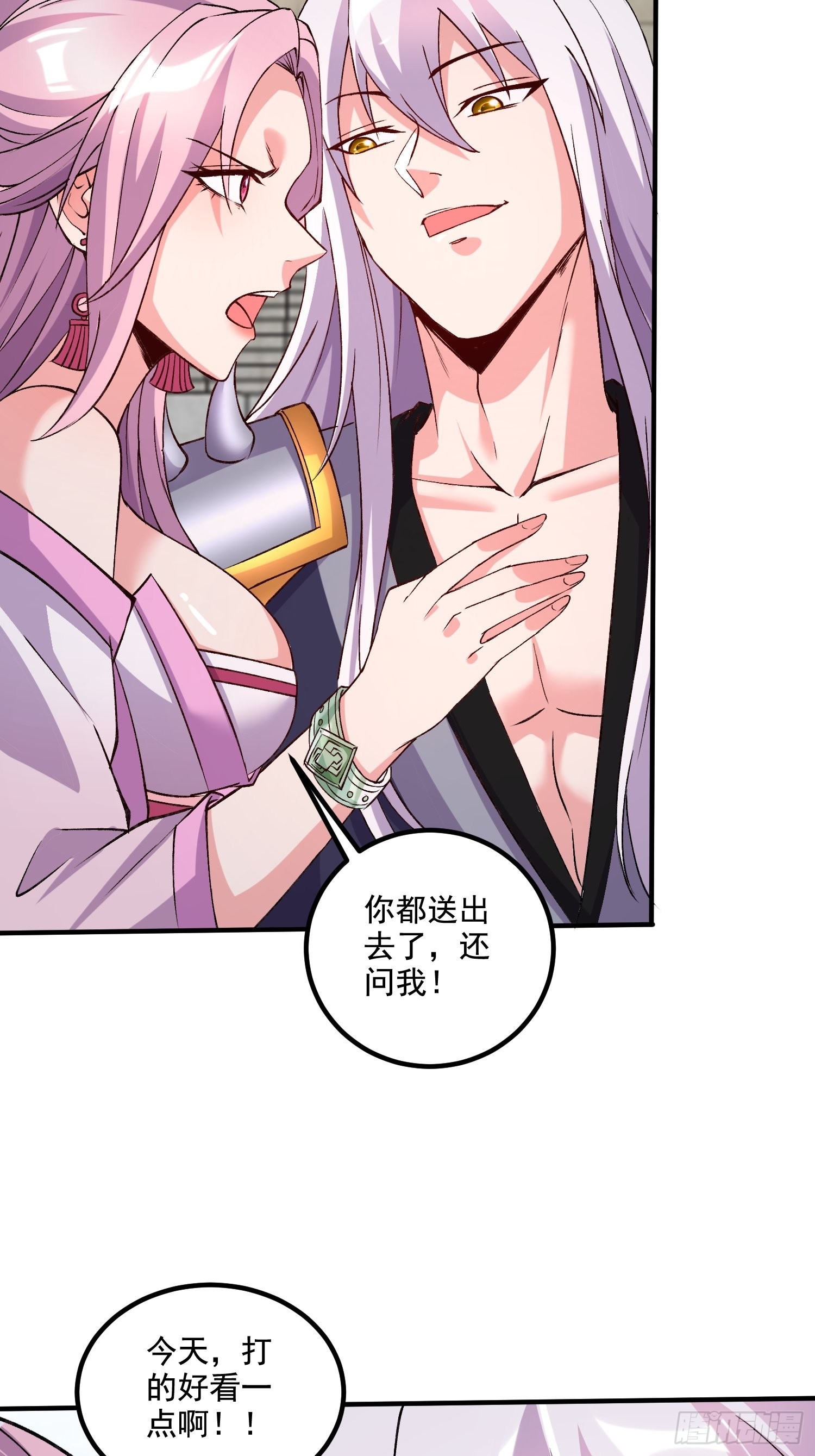 《万古龙神》第282话 凤雏 第14页