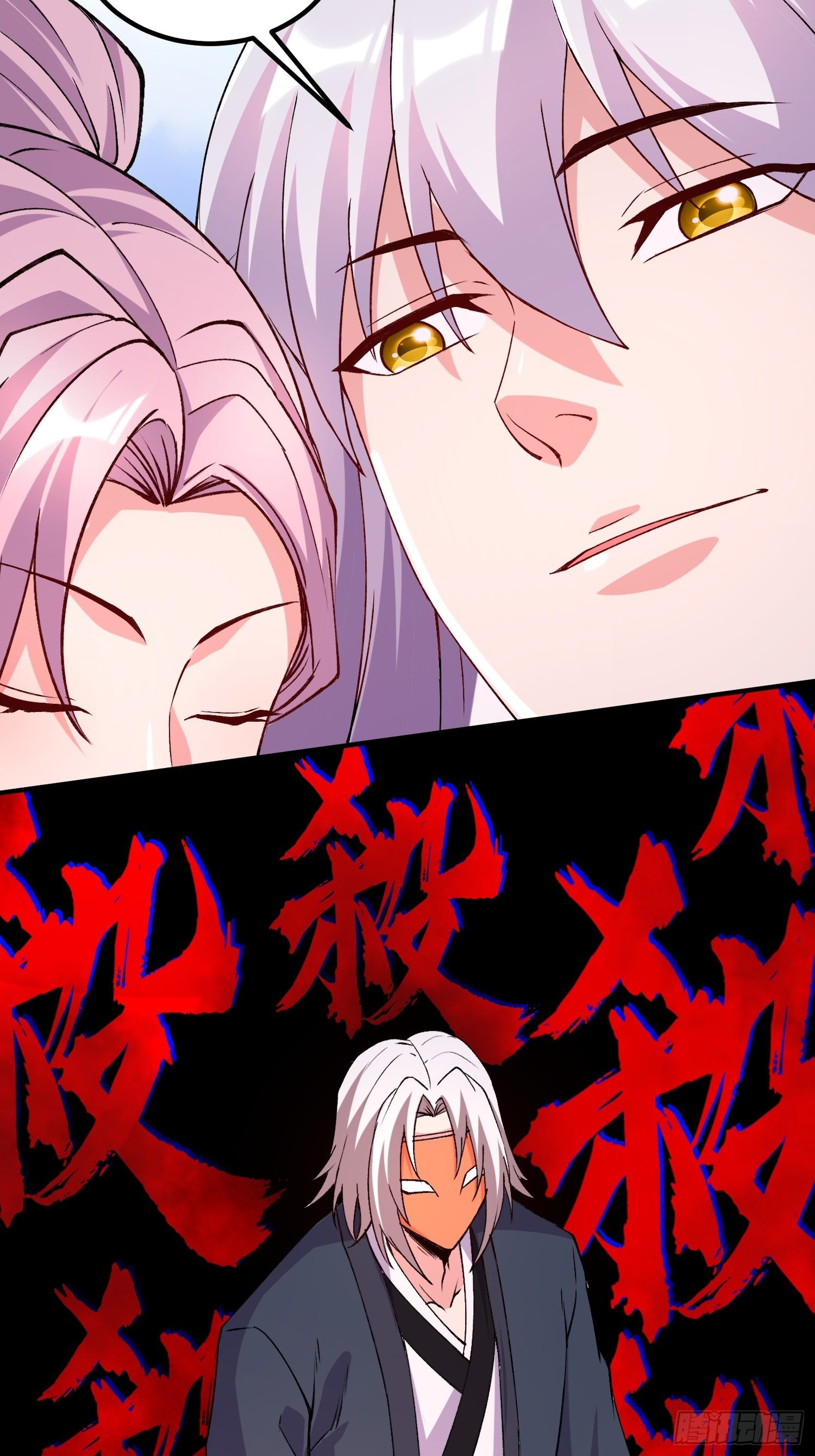 《万古龙神》第282话 凤雏 第15页