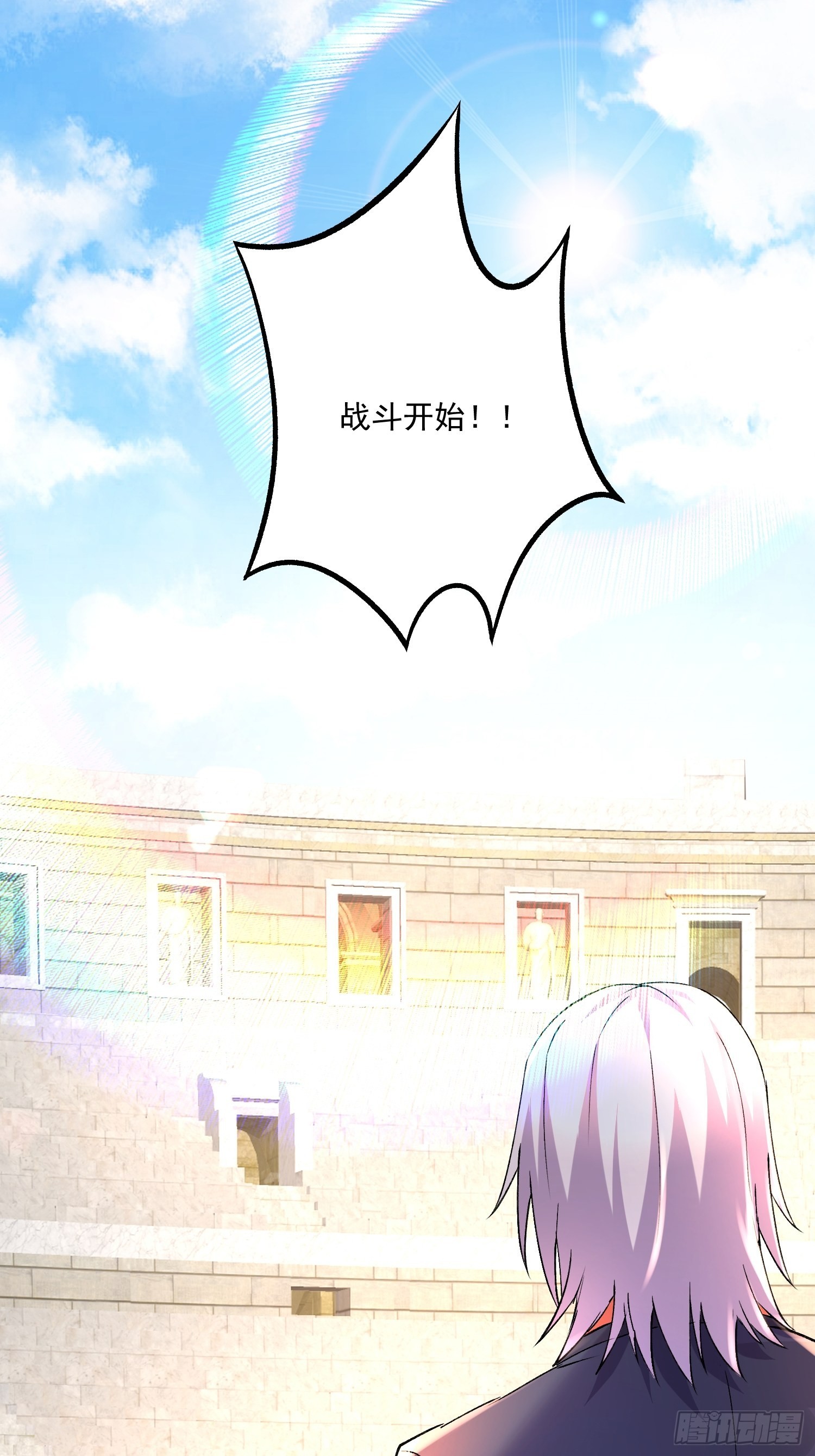 《万古龙神》第282话 凤雏 第18页