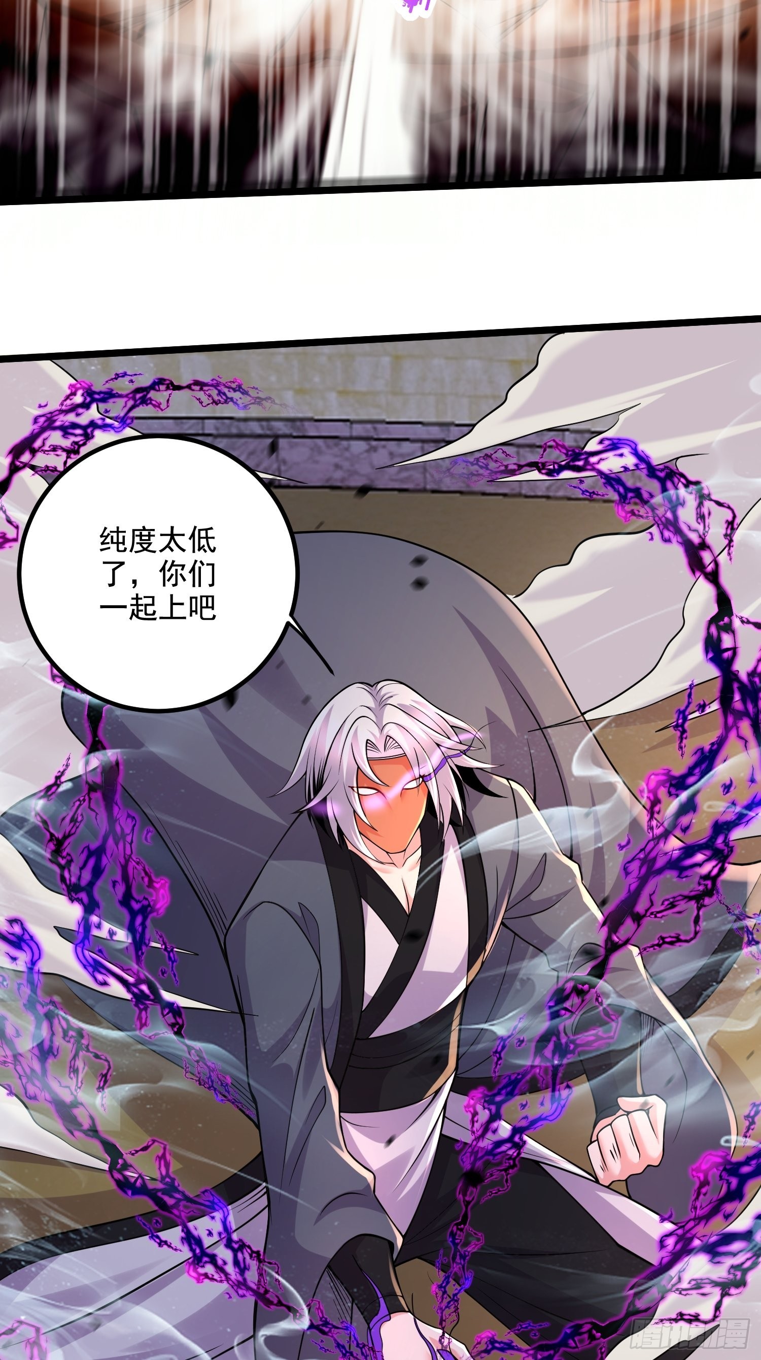 《万古龙神》第282话 凤雏 第28页