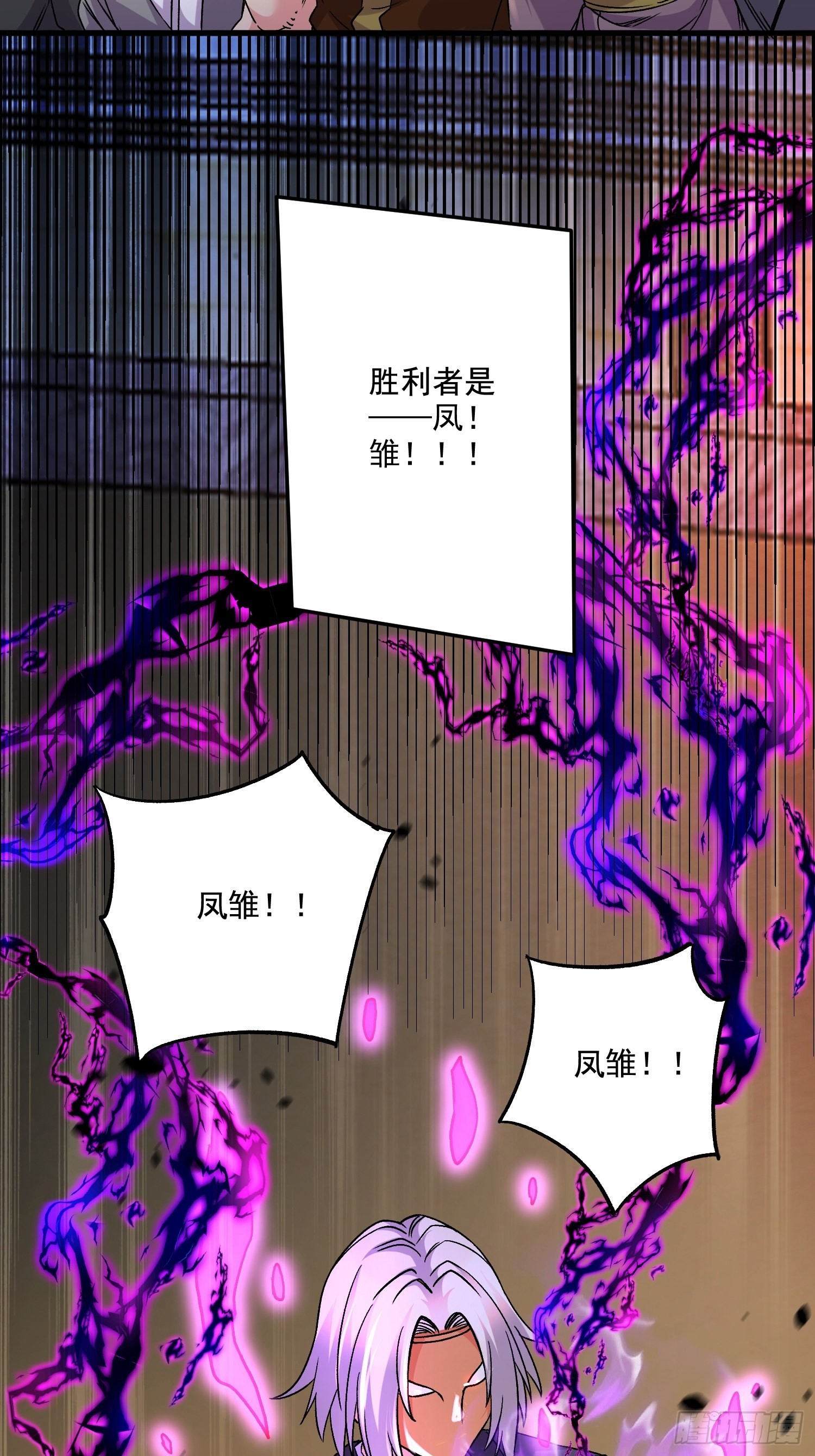 《万古龙神》第282话 凤雏 第38页