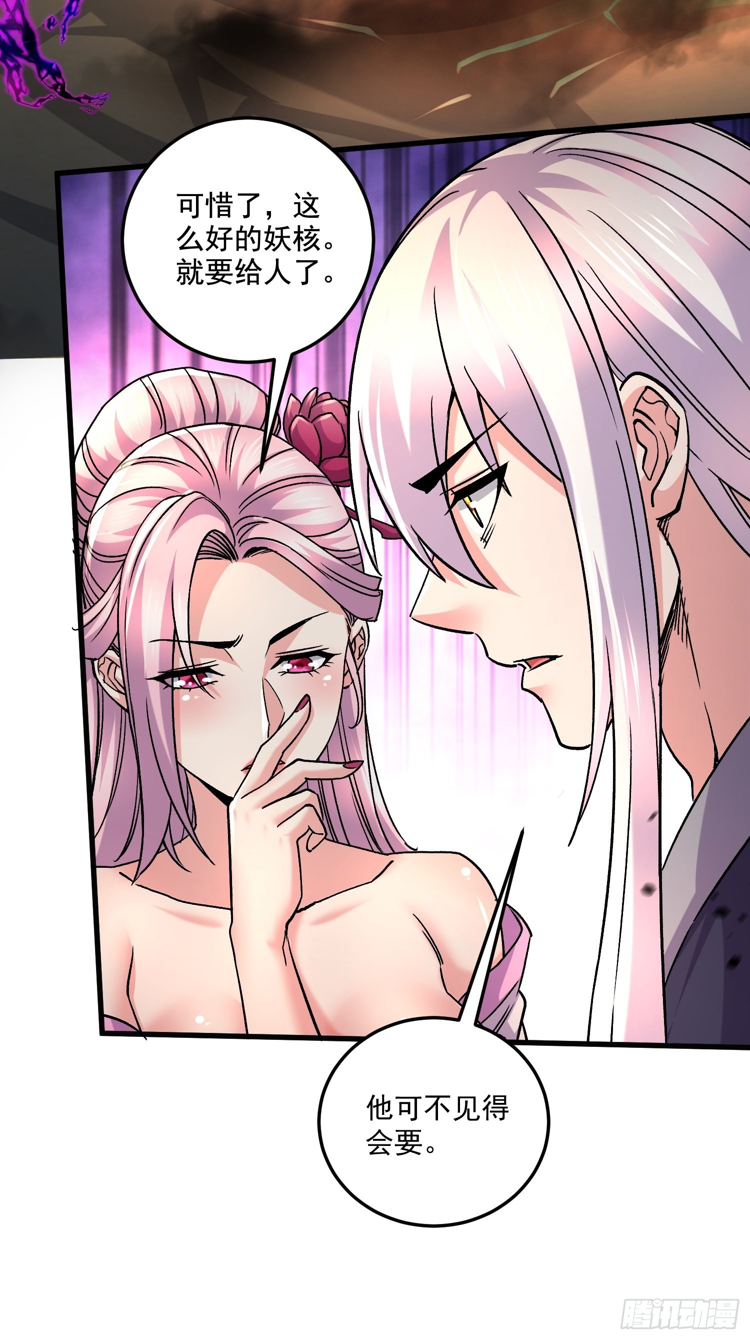 《万古龙神》第282话 凤雏 第40页