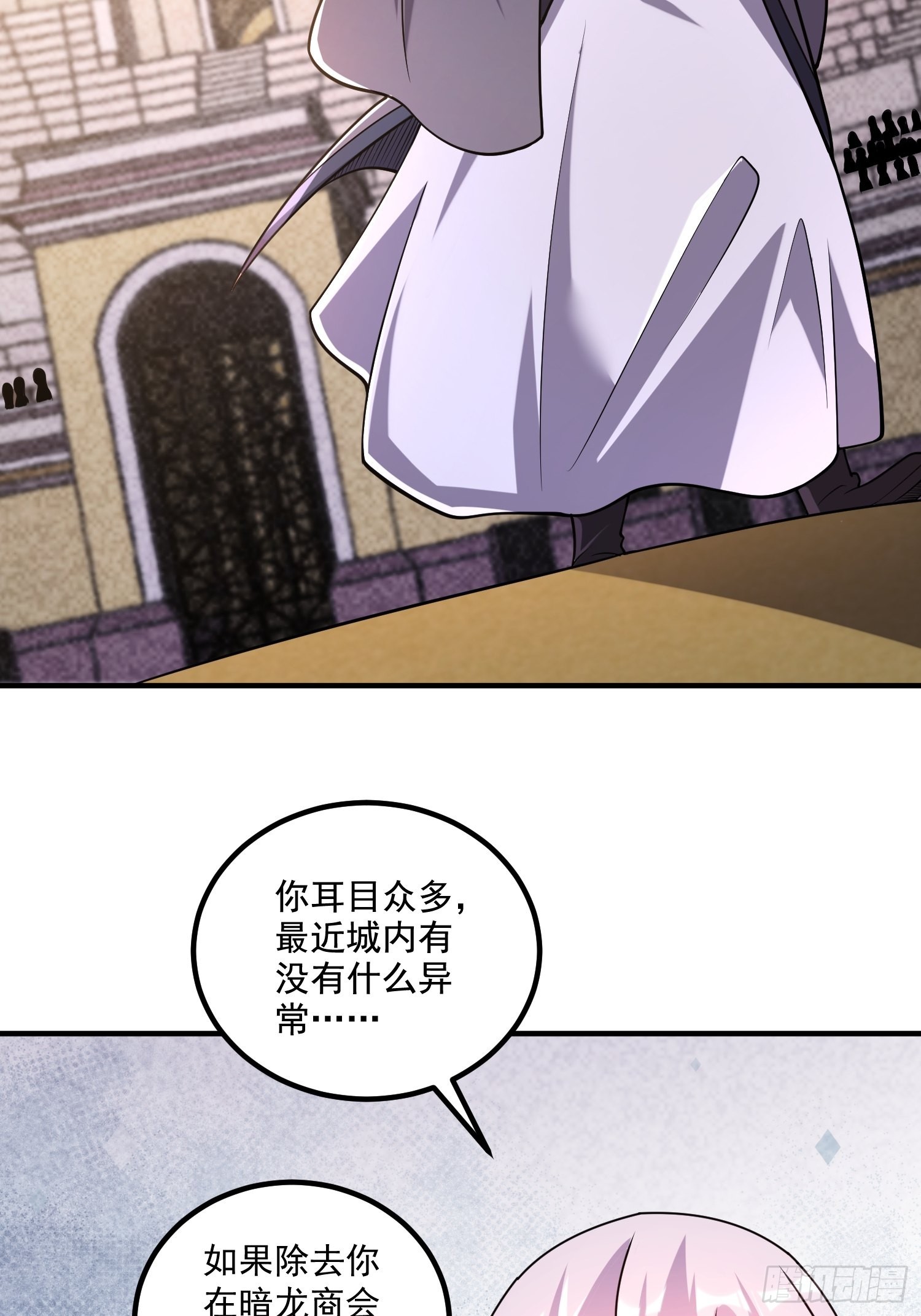 《万古龙神》第282话 凤雏 第44页