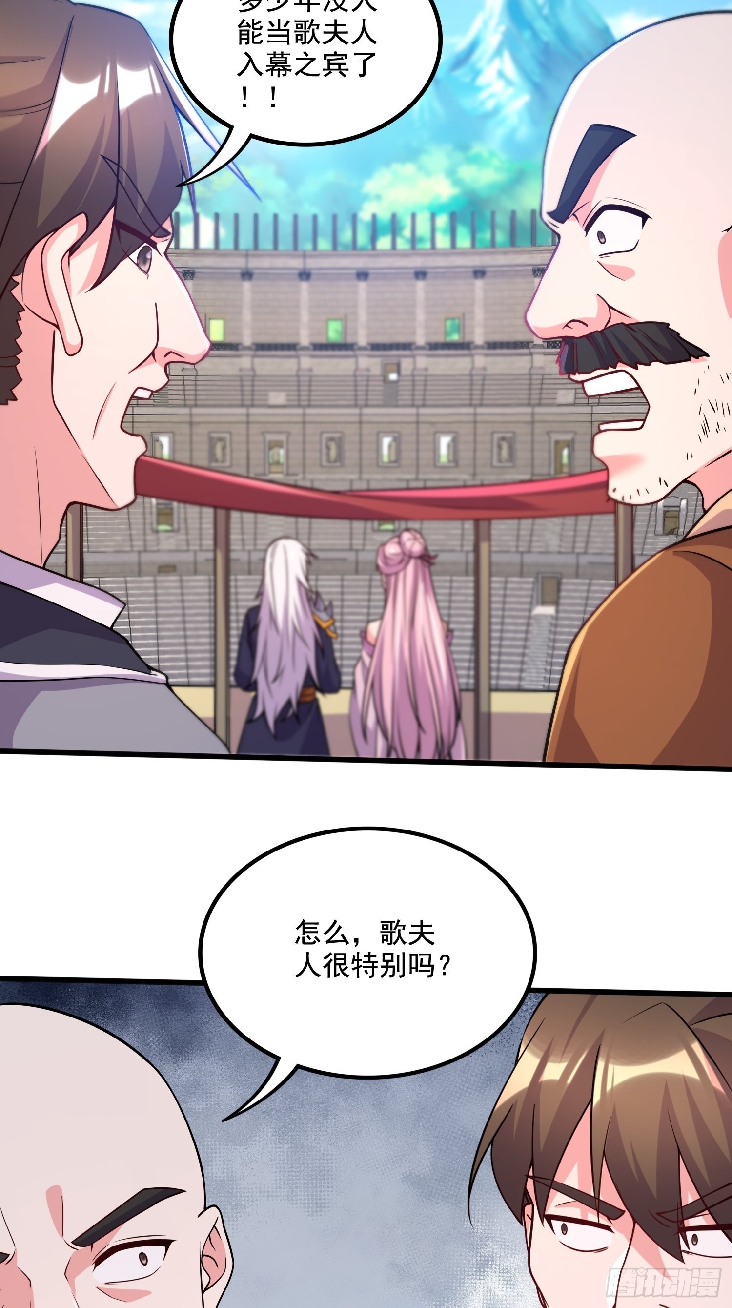 《万古龙神》第282话 凤雏 第4页