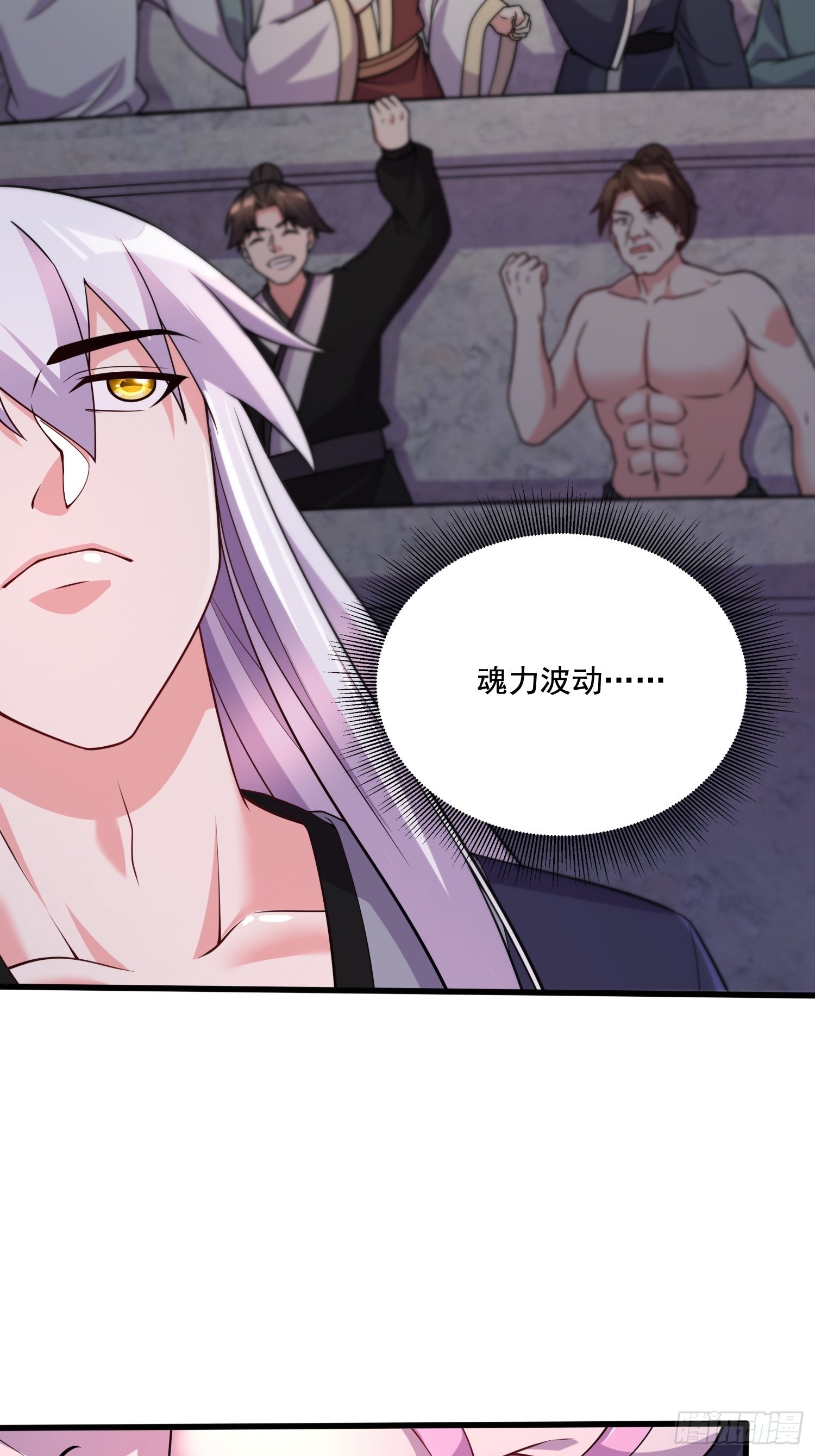 《万古龙神》第282话 凤雏 第7页