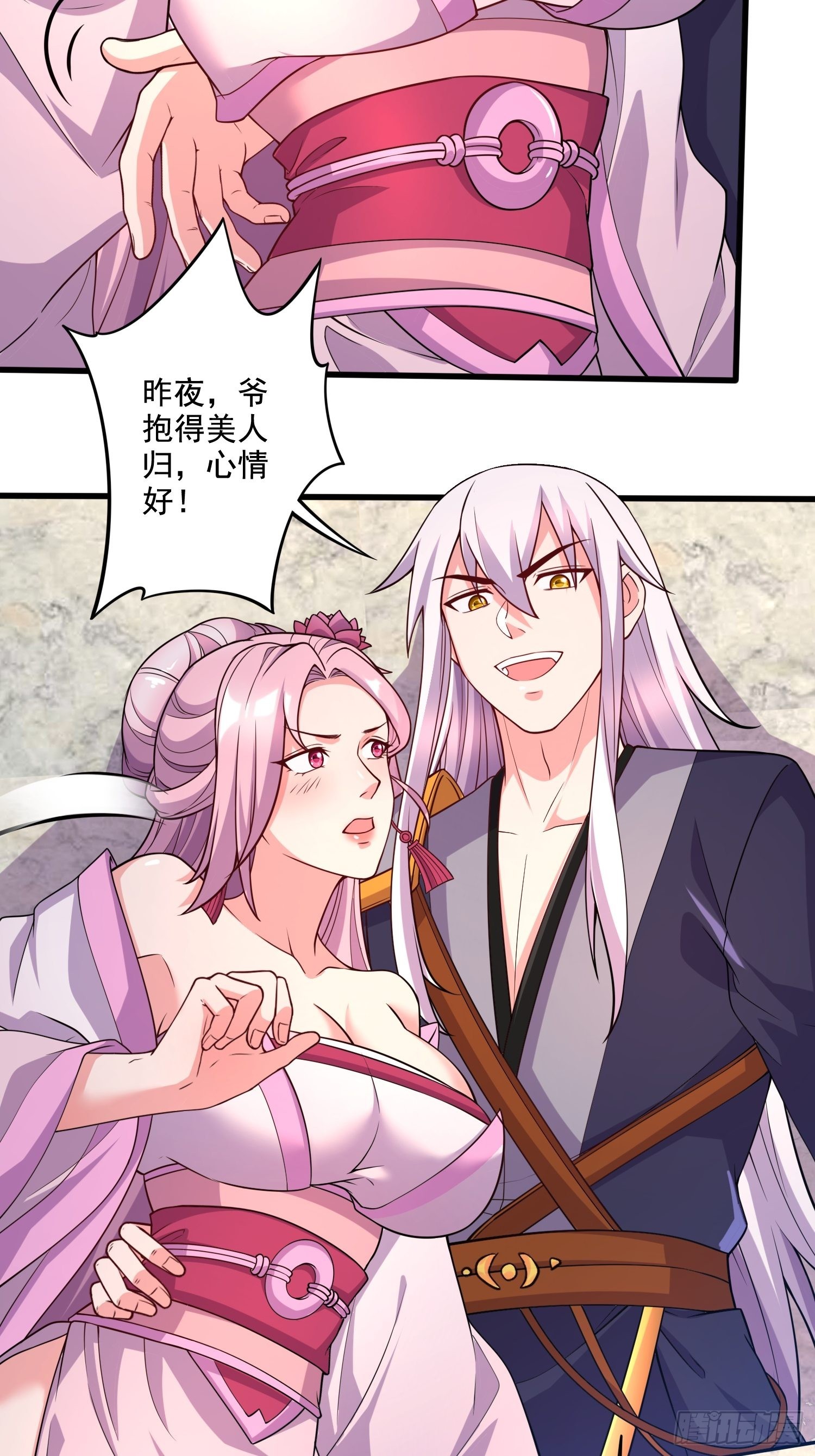 《万古龙神》第282话 凤雏 第8页
