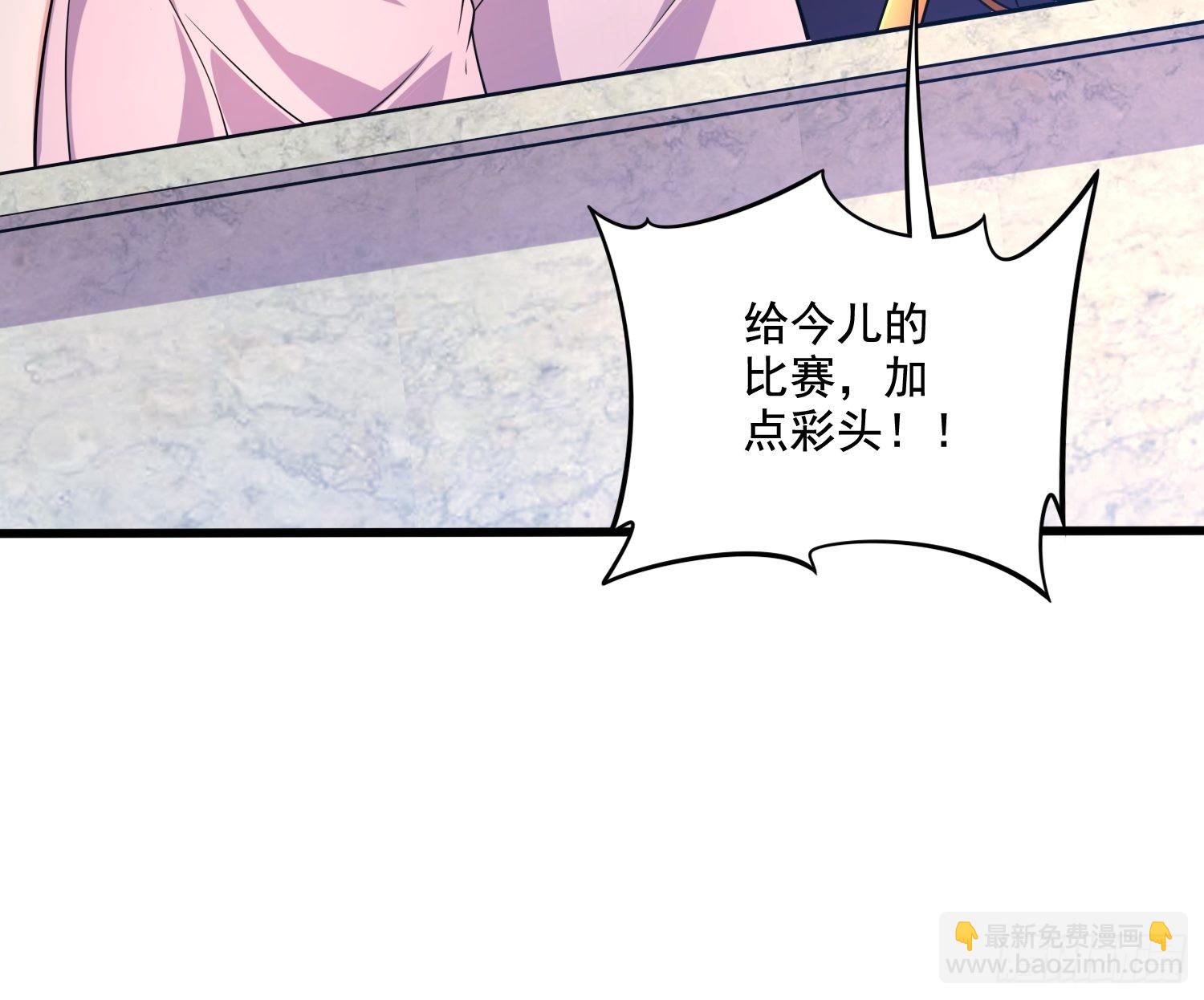 《万古龙神》第282话 凤雏 第9页